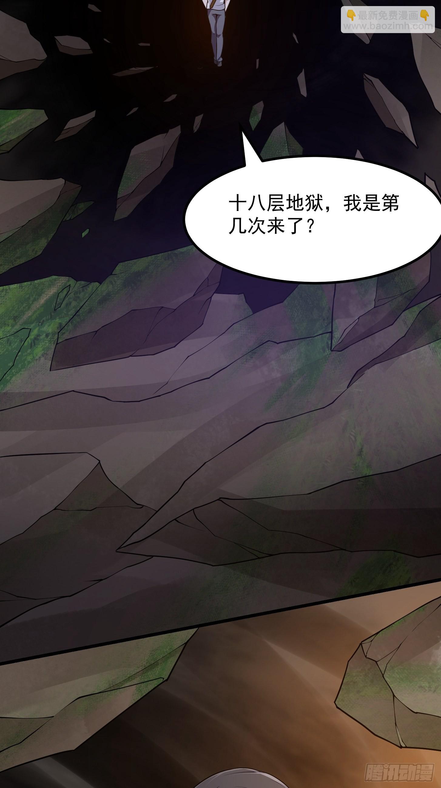 第256话 进入黄泉地狱17