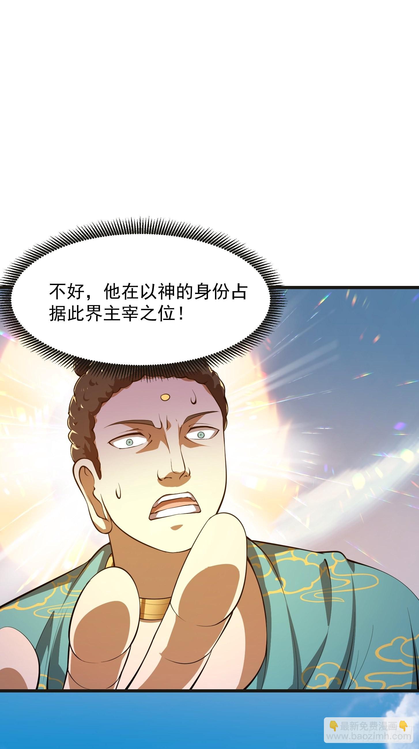第256话 进入黄泉地狱2