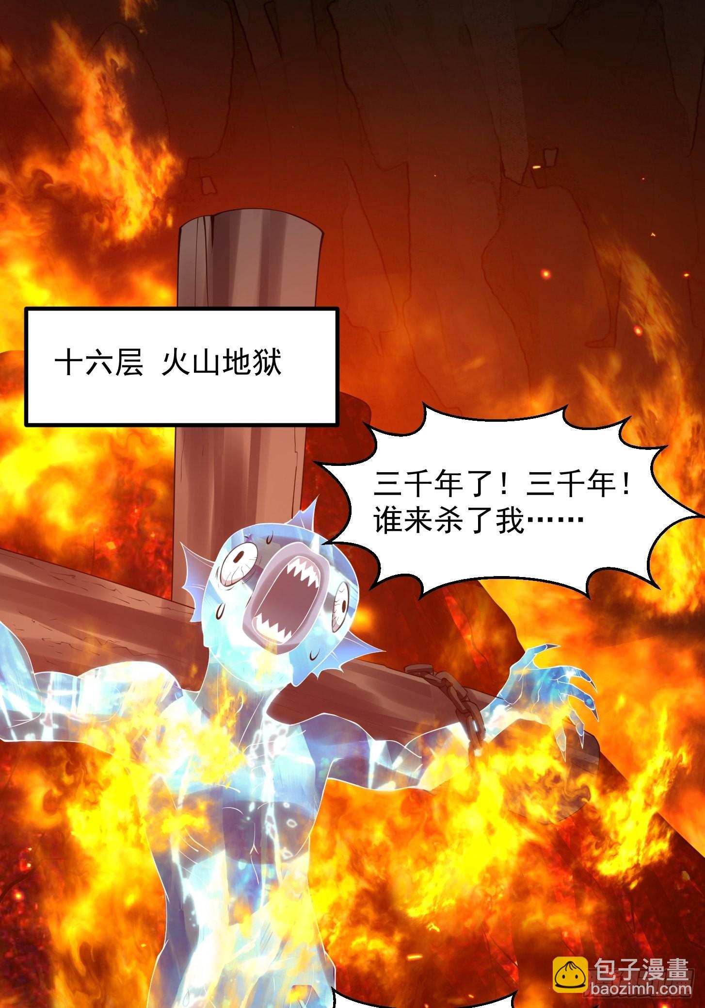第256话 进入黄泉地狱20