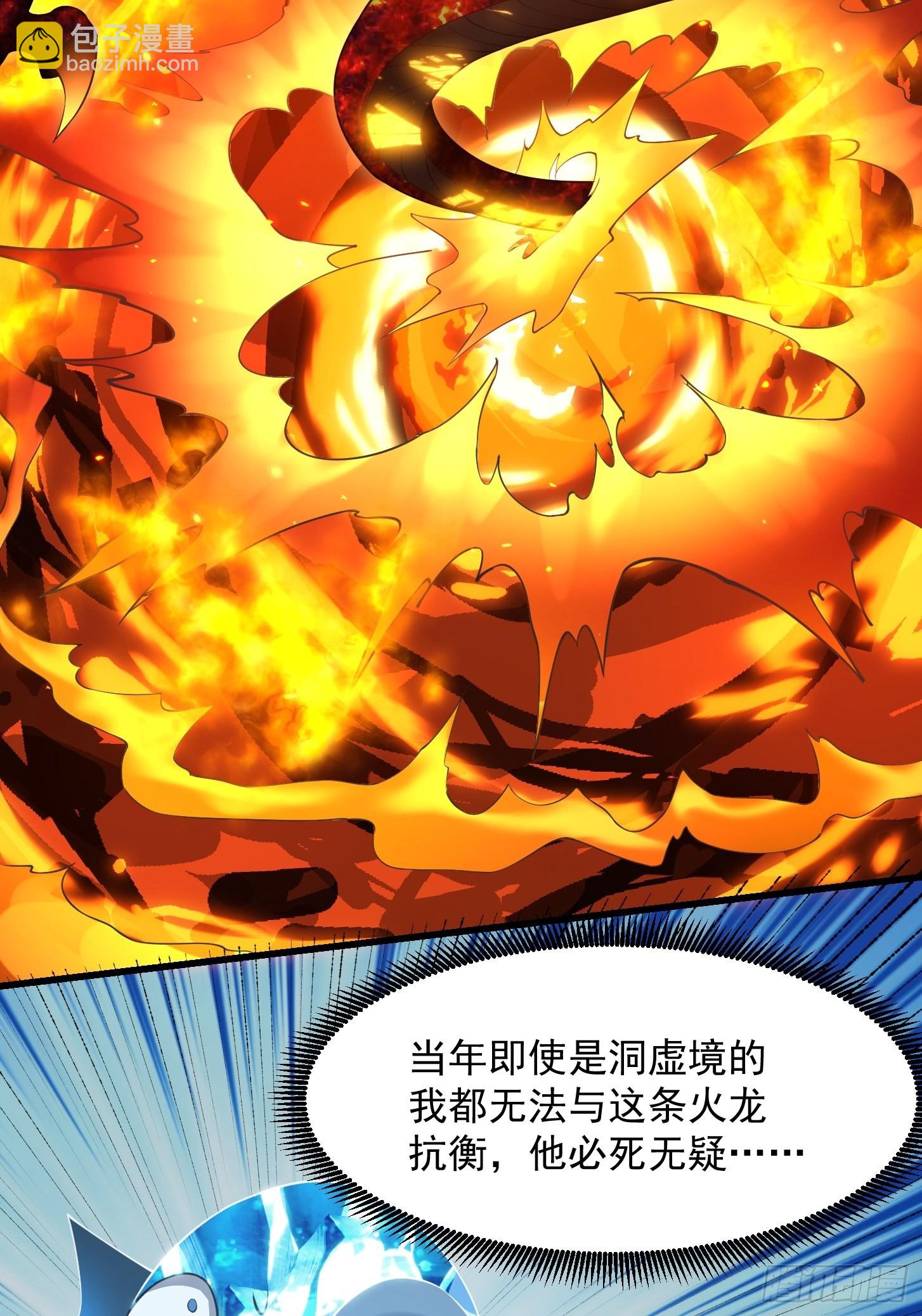 第256话 进入黄泉地狱25