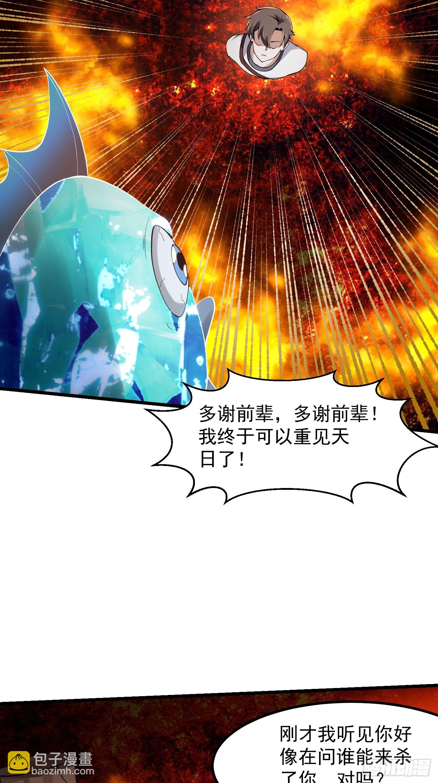 第256话 进入黄泉地狱30
