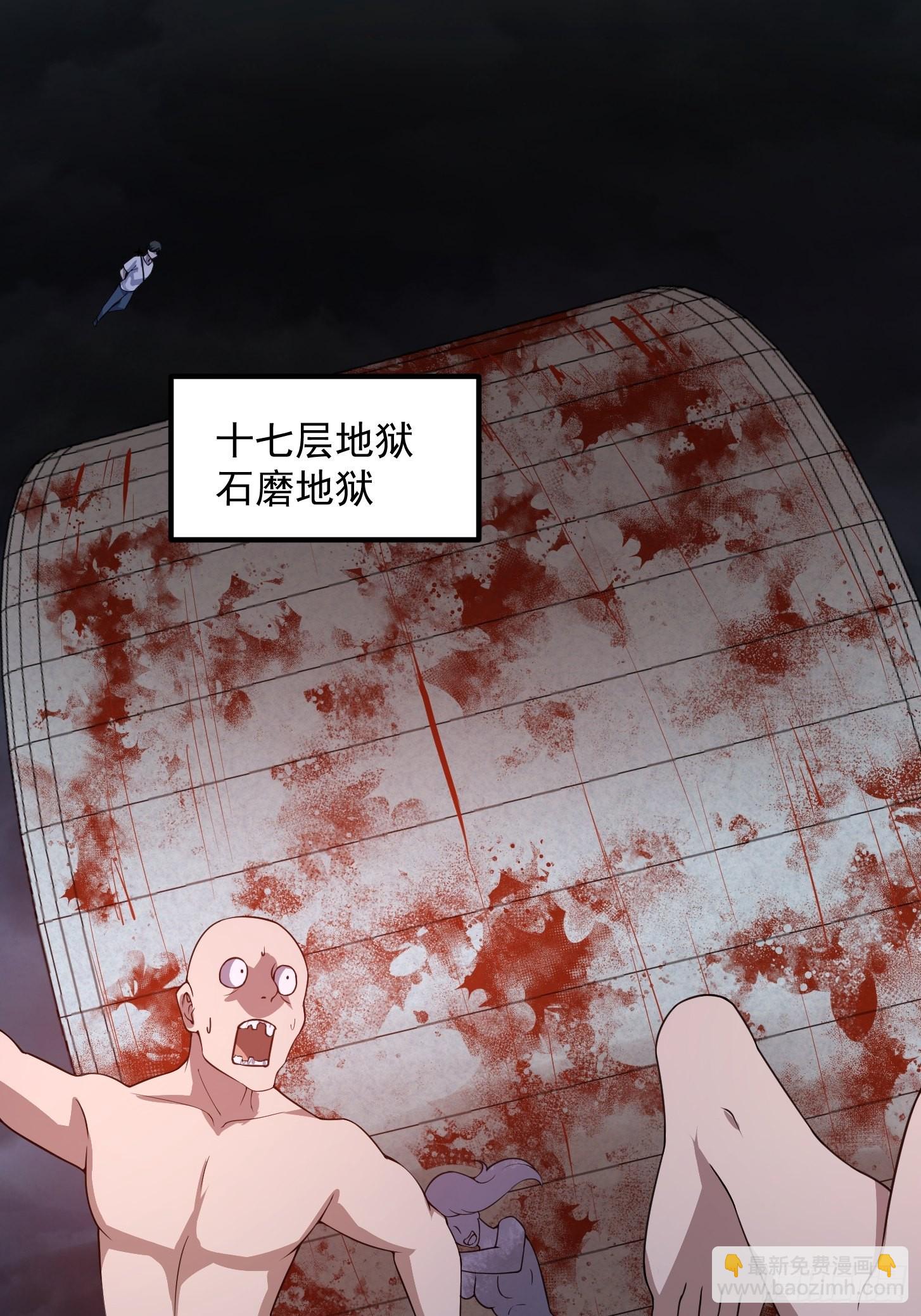 第256话 进入黄泉地狱33