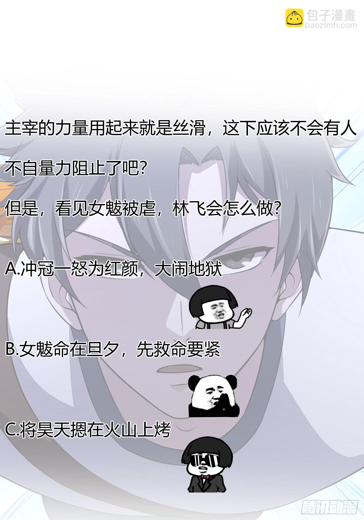 第256话 进入黄泉地狱41