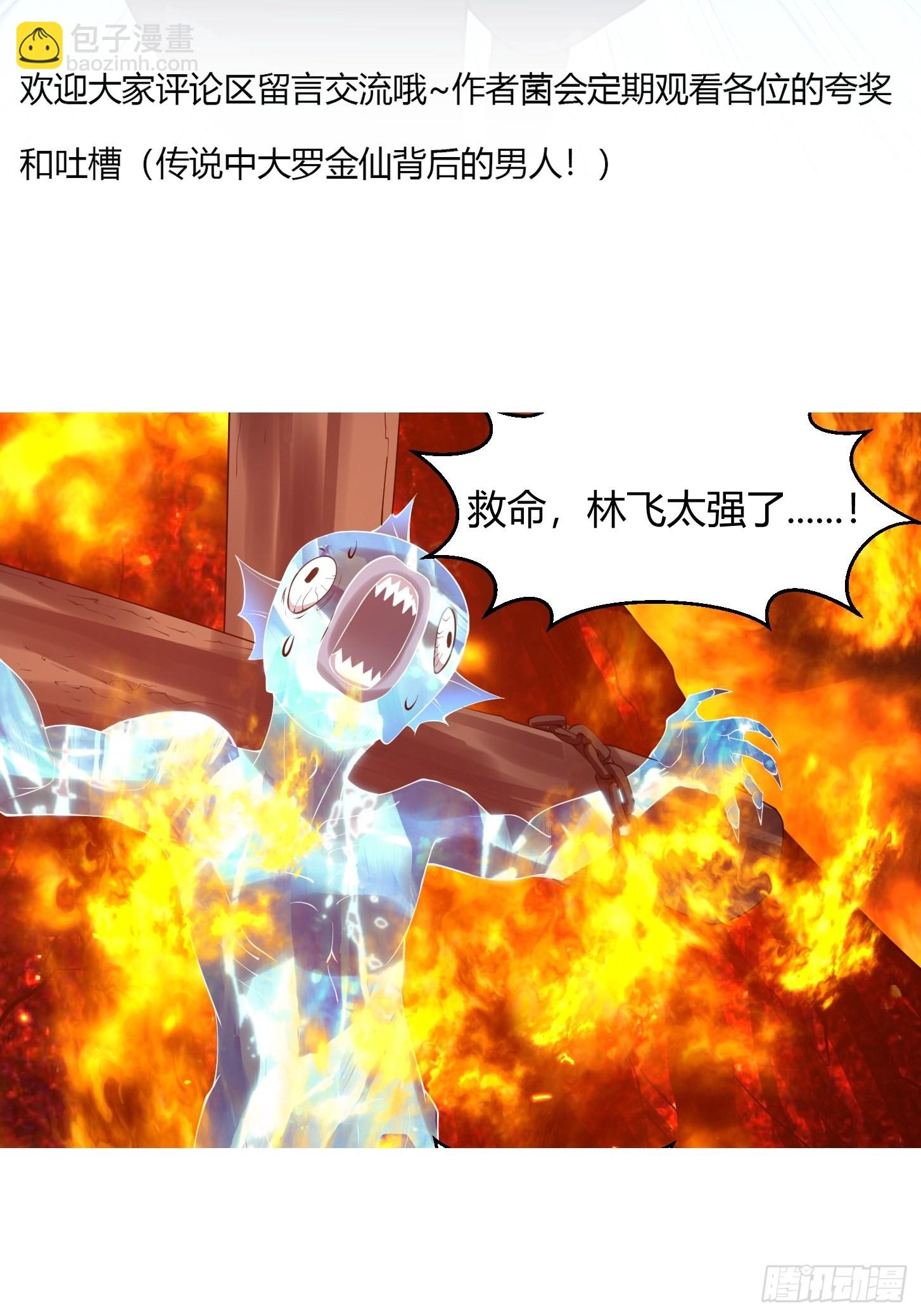 第256话 进入黄泉地狱42