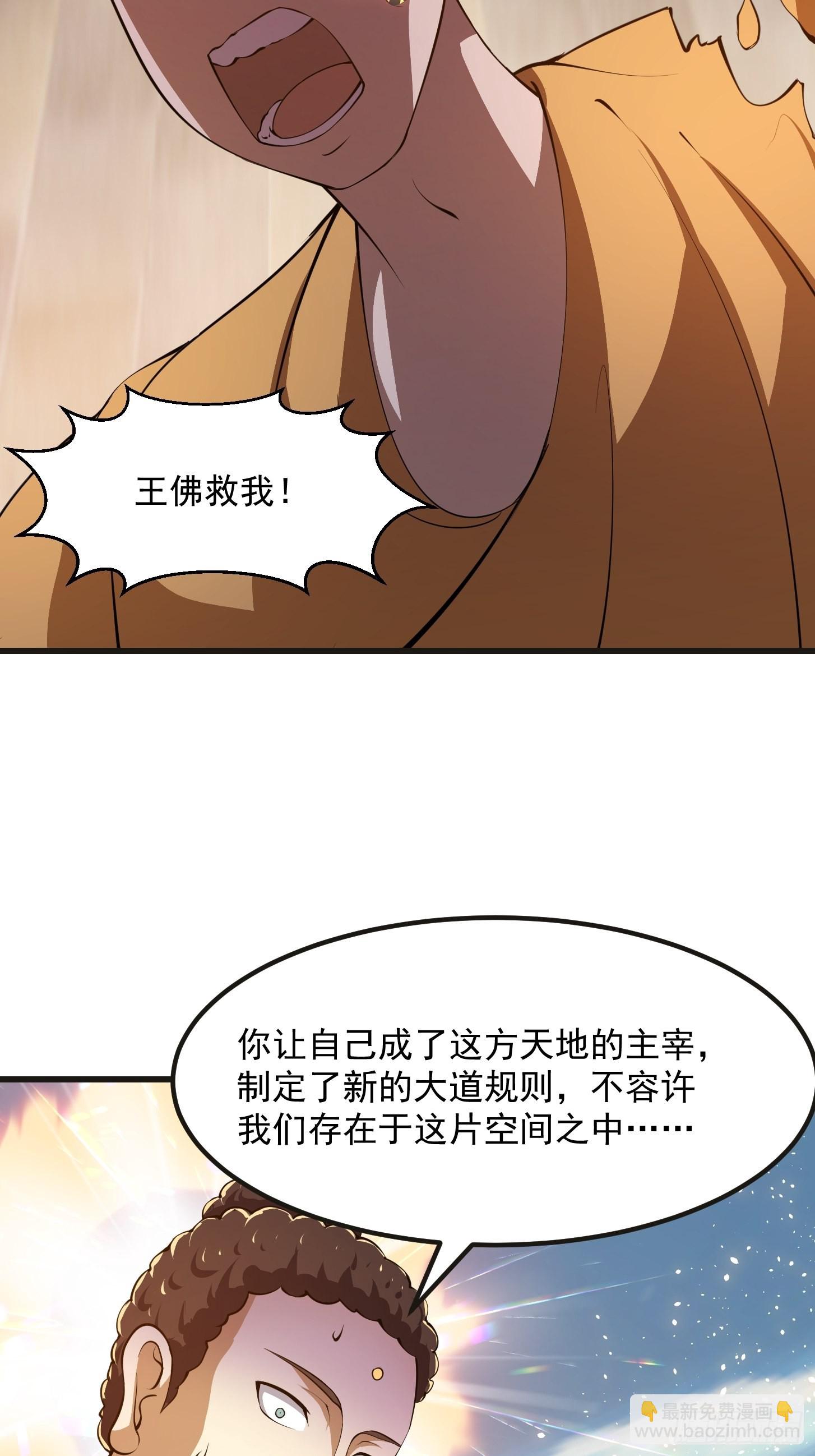 第256话 进入黄泉地狱5