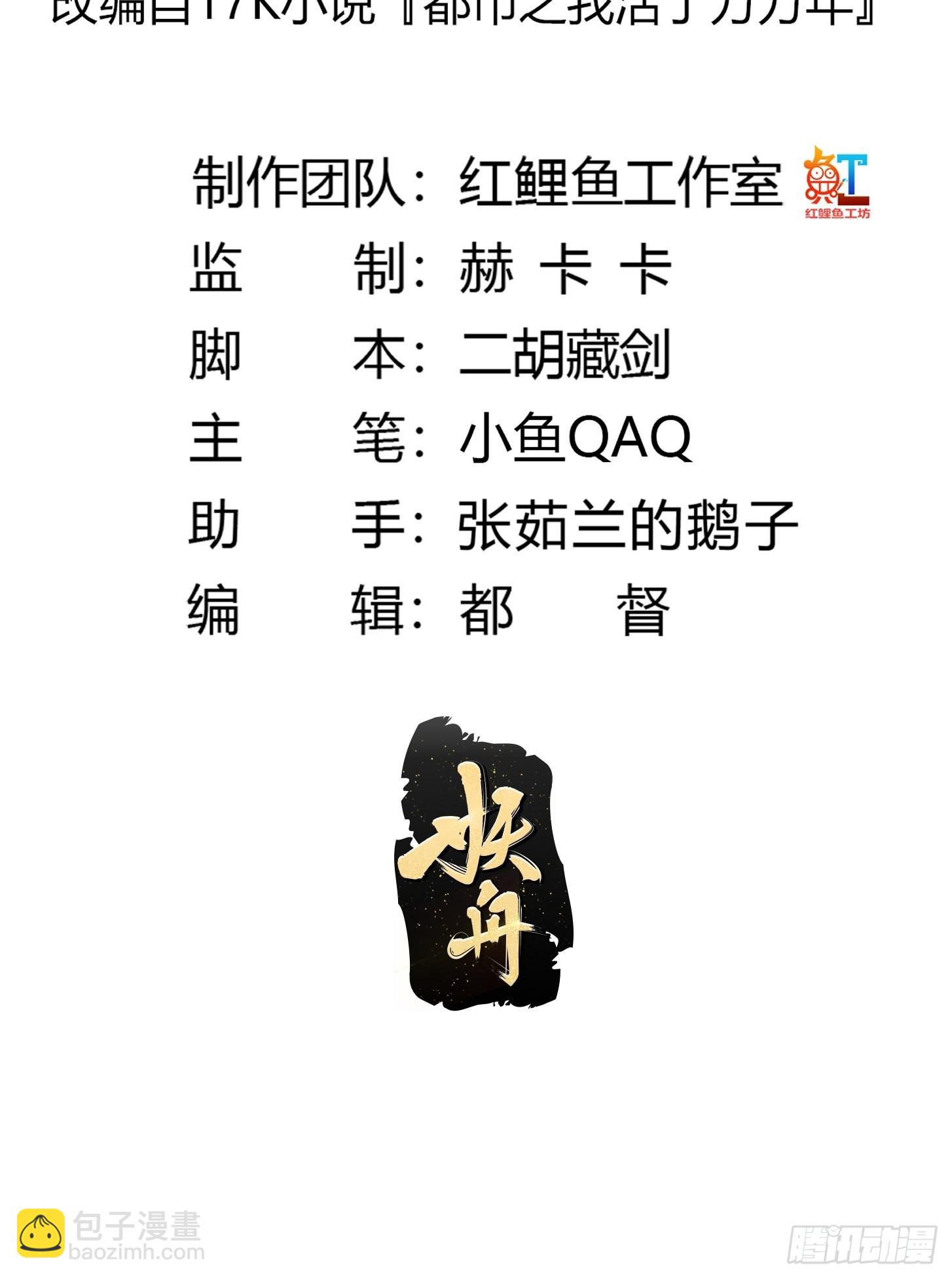 第259话 女魃的战力1