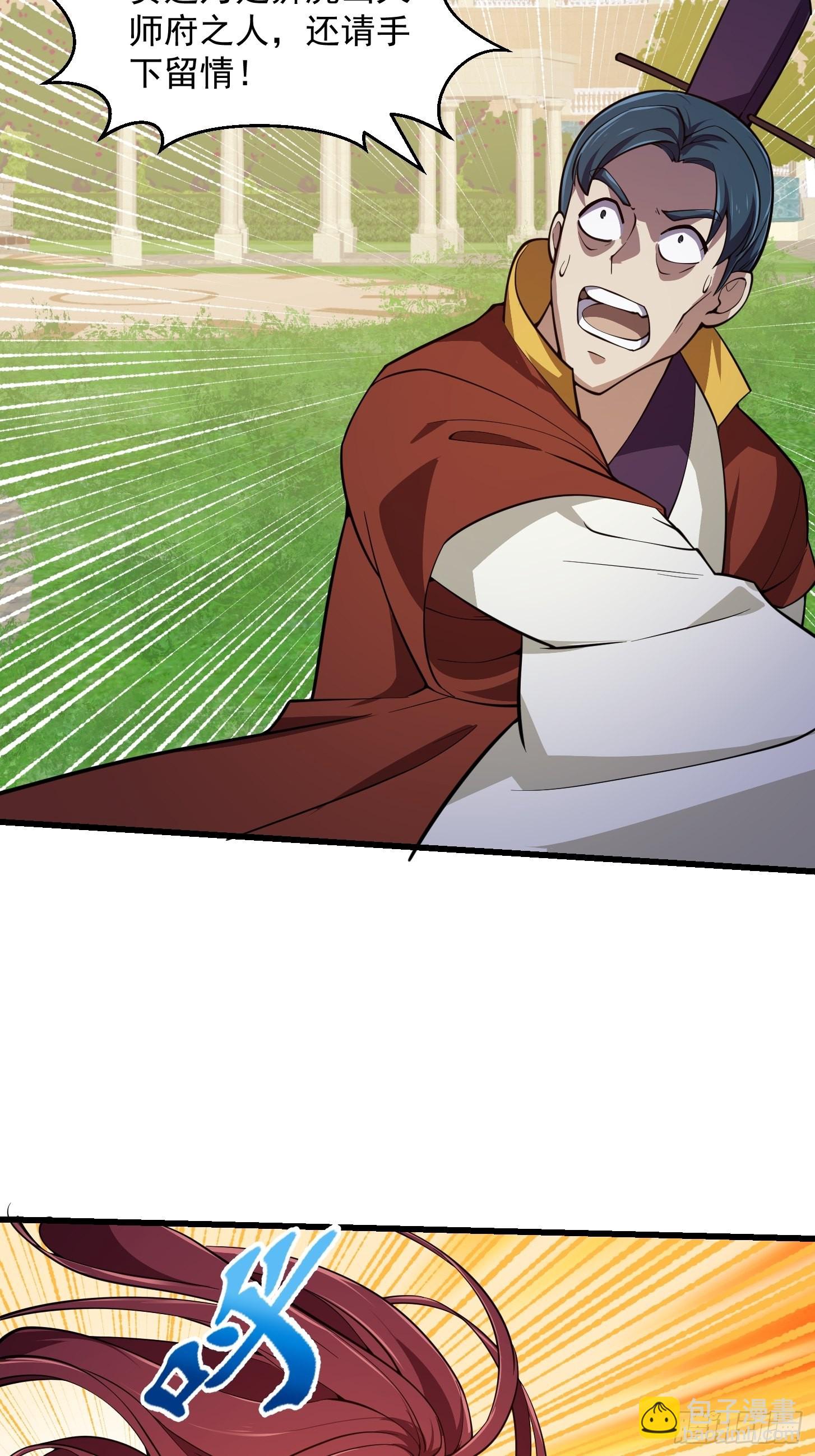 第259话 女魃的战力10