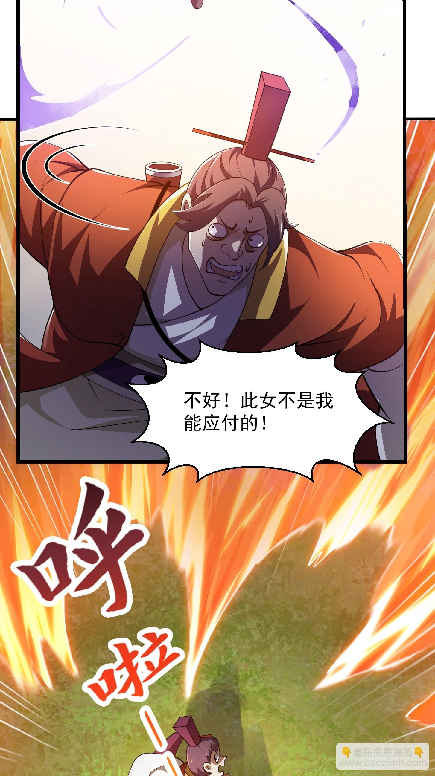 第259话 女魃的战力18