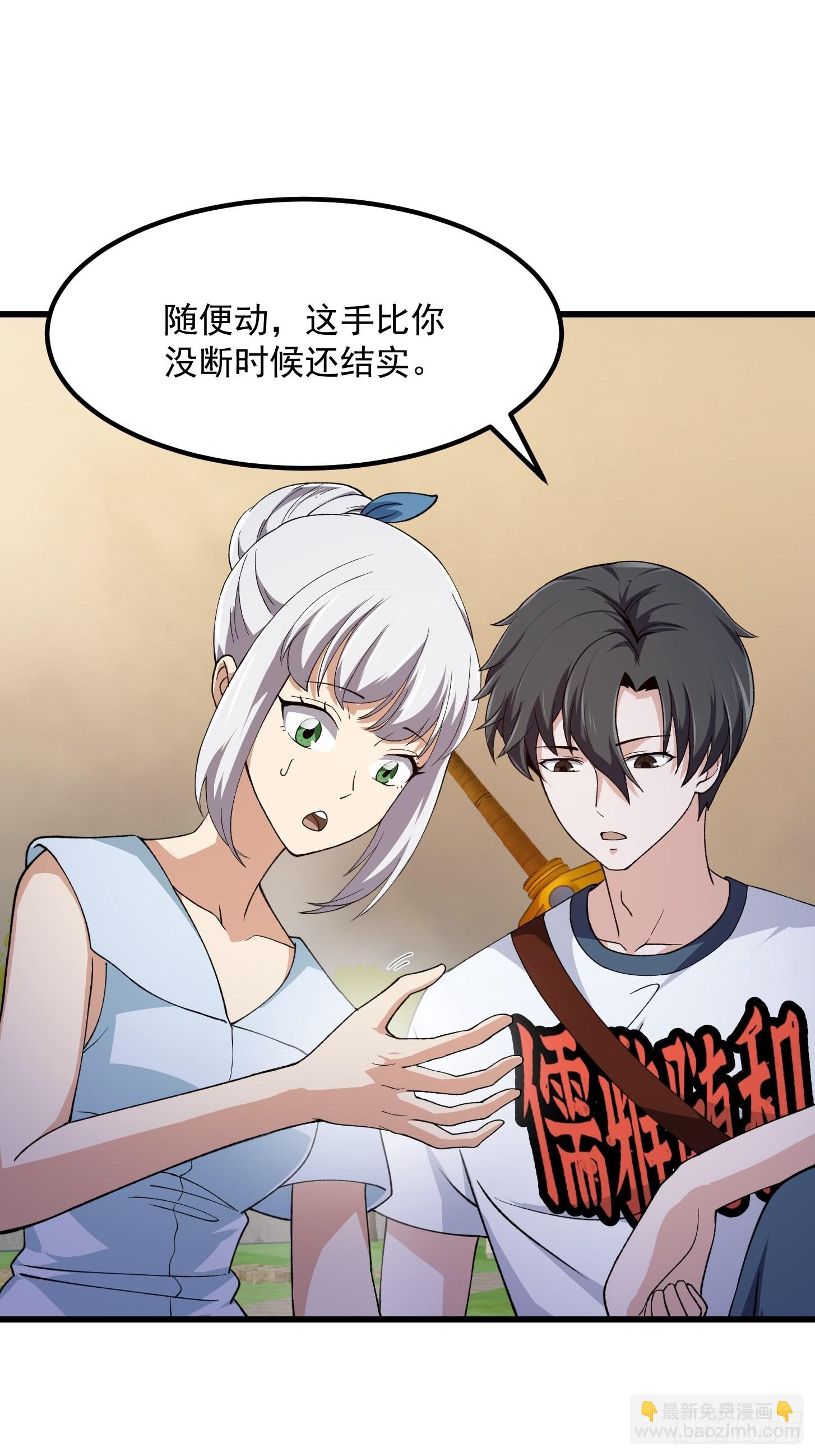 第259话 女魃的战力22