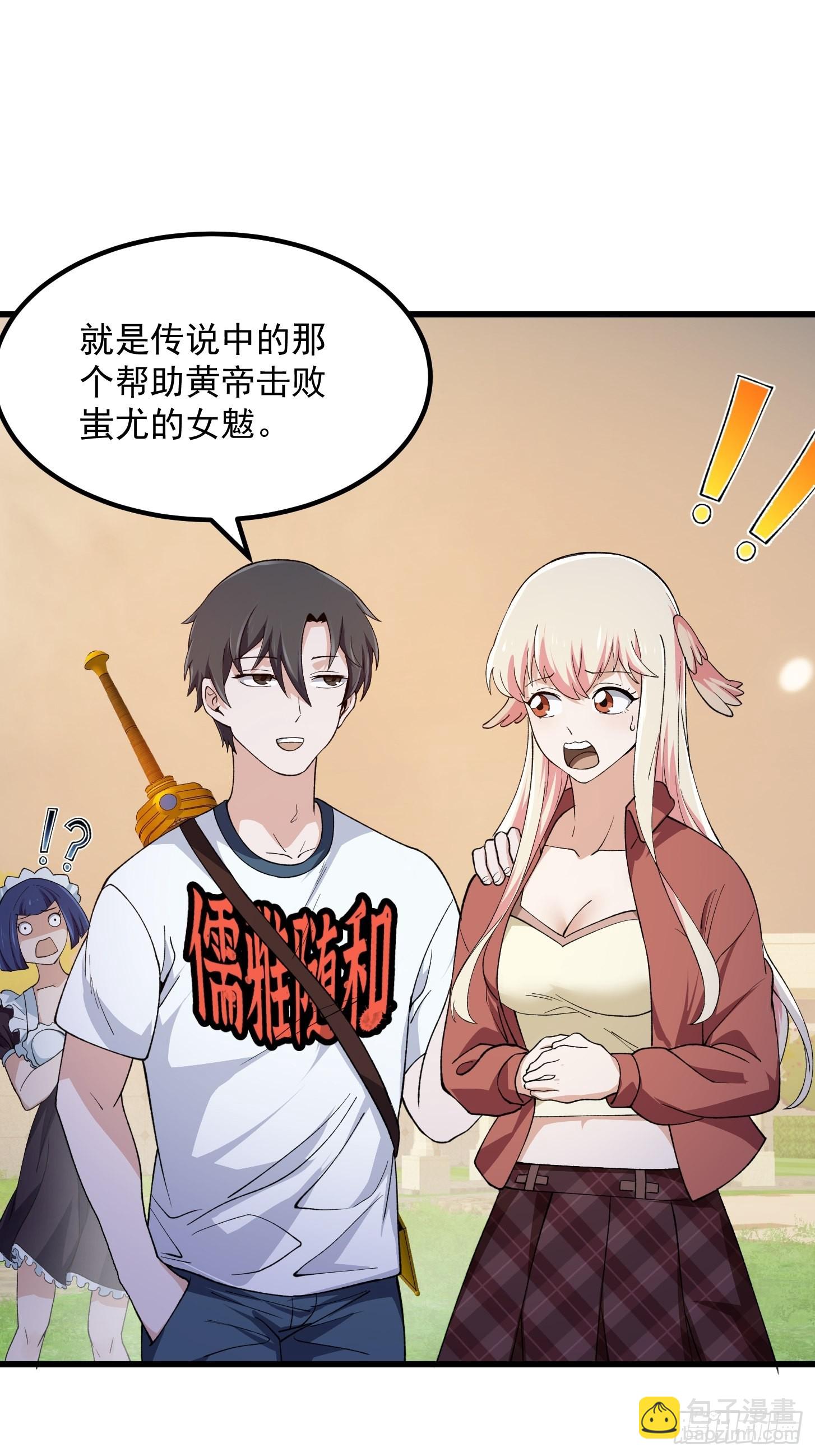 第259话 女魃的战力25