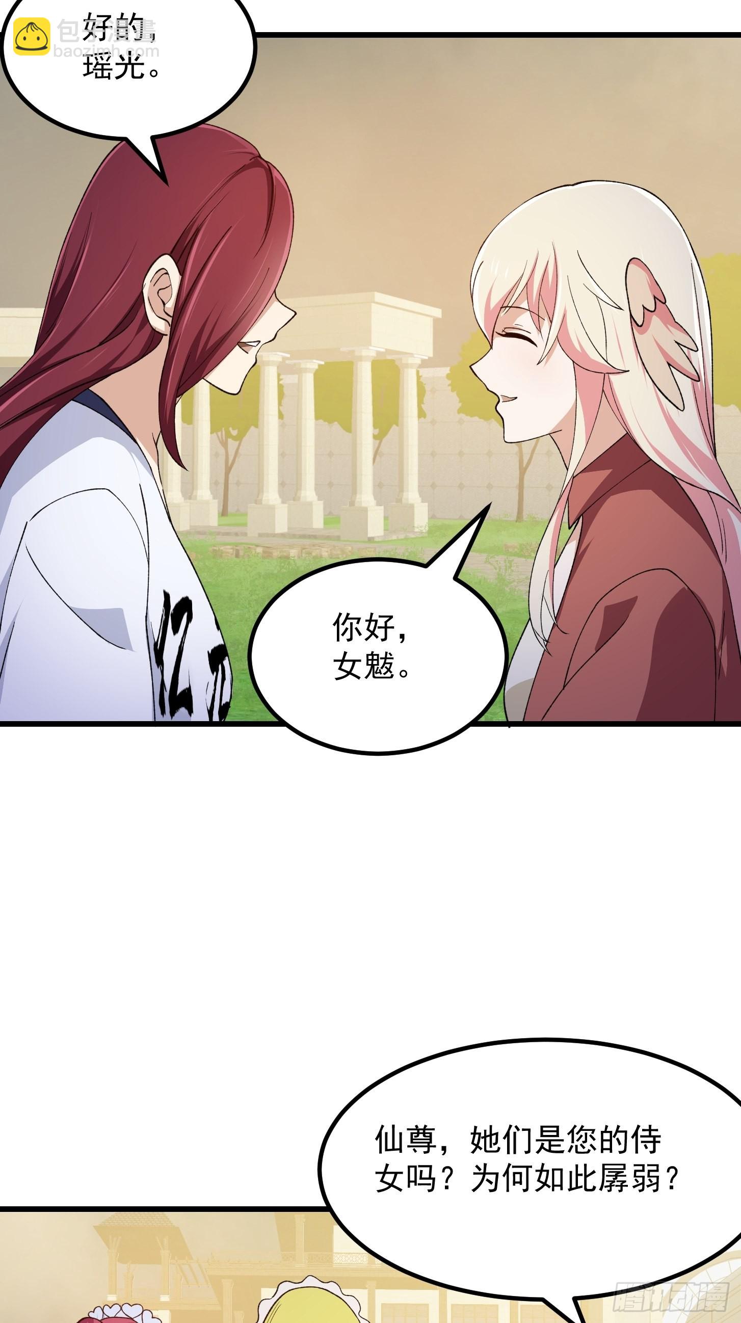 第259话 女魃的战力28