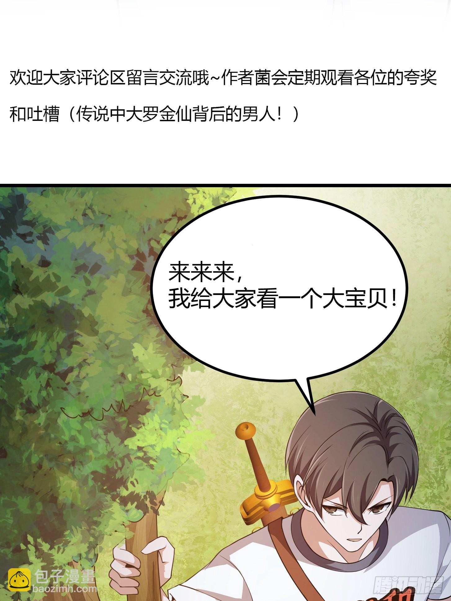 第259话 女魃的战力38