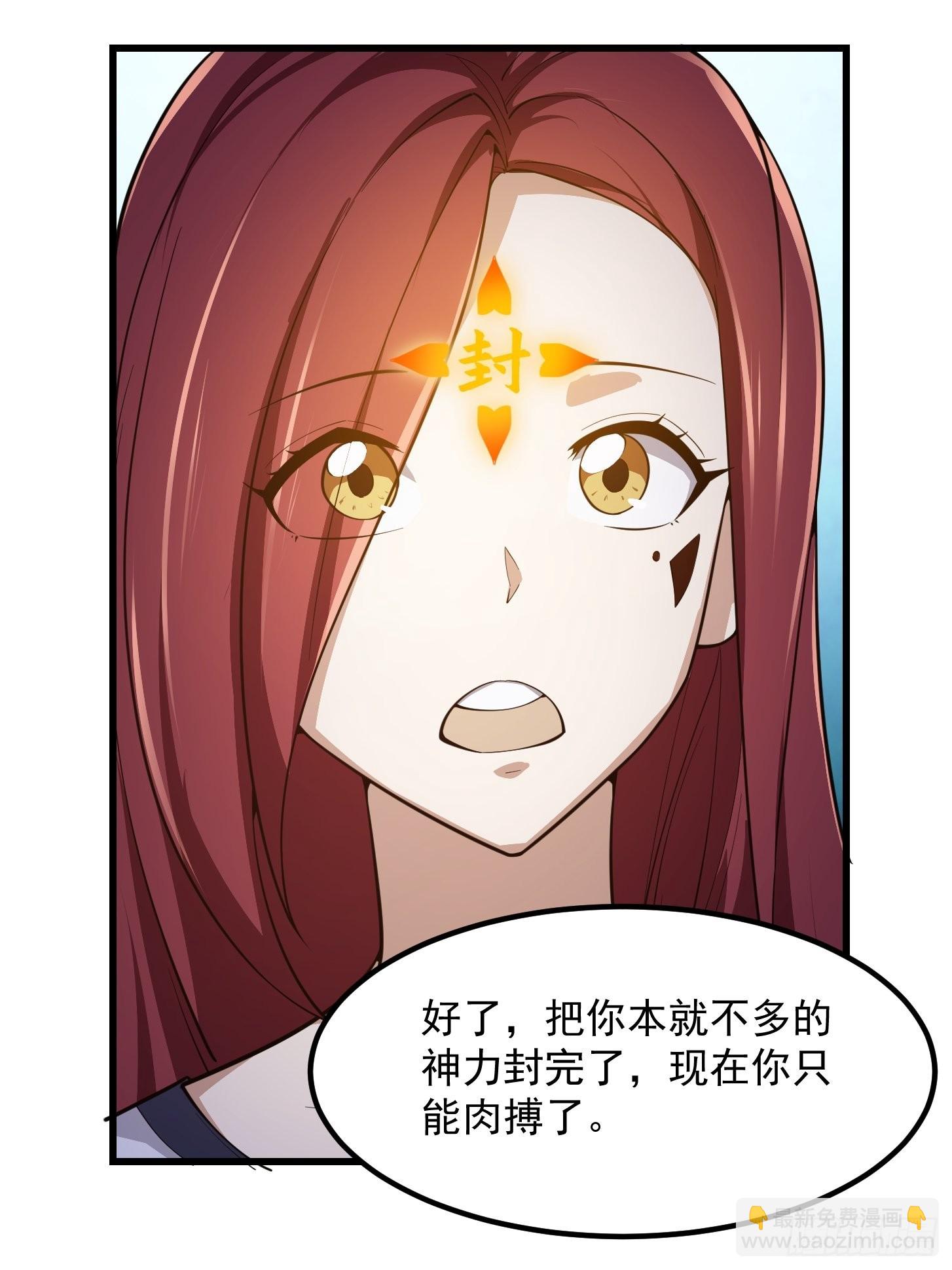 第259话 女魃的战力7