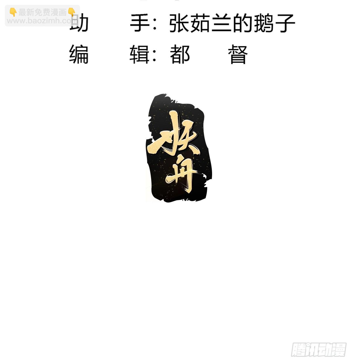第264话 死亡如风2