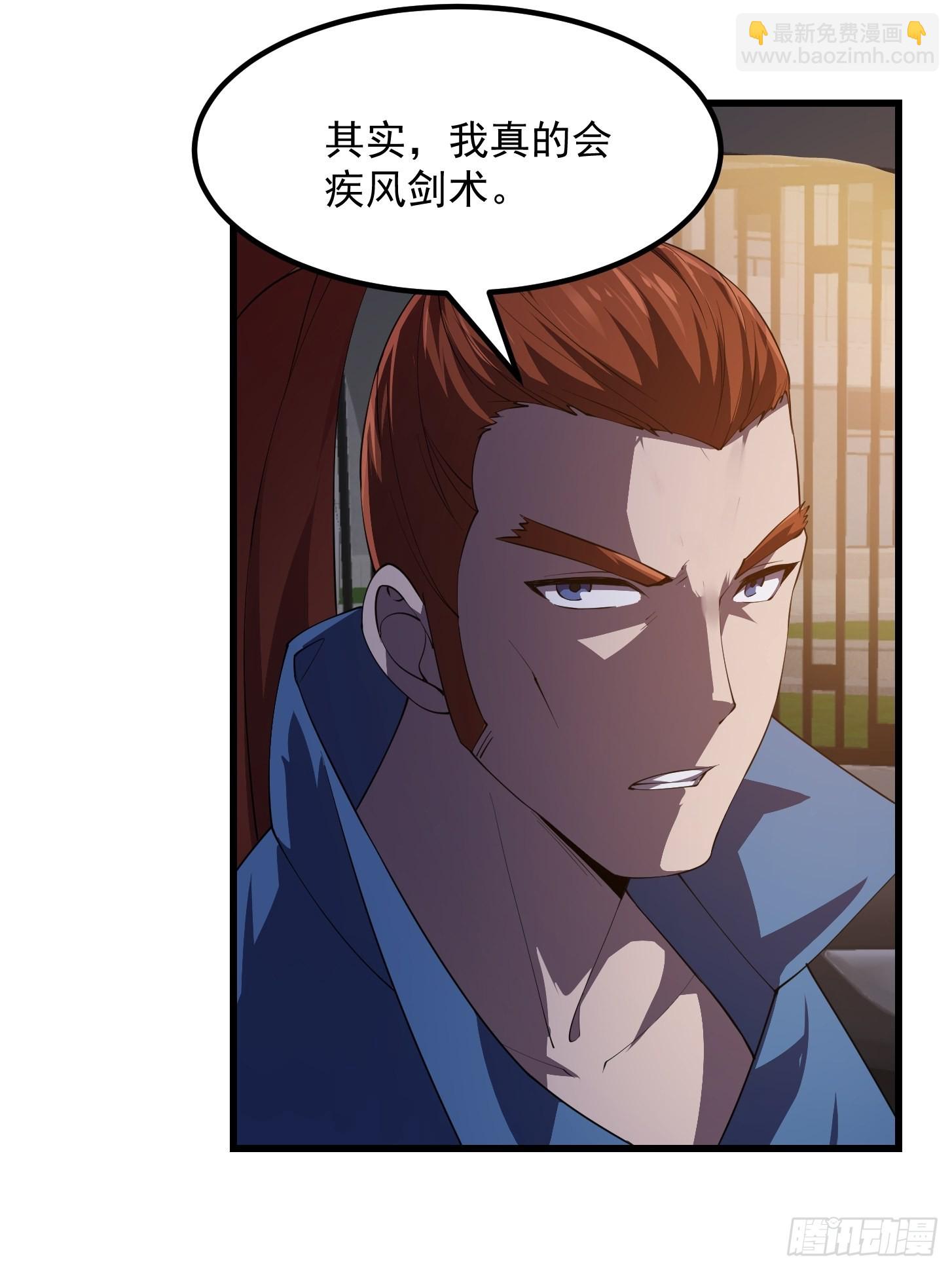 第264话 死亡如风20