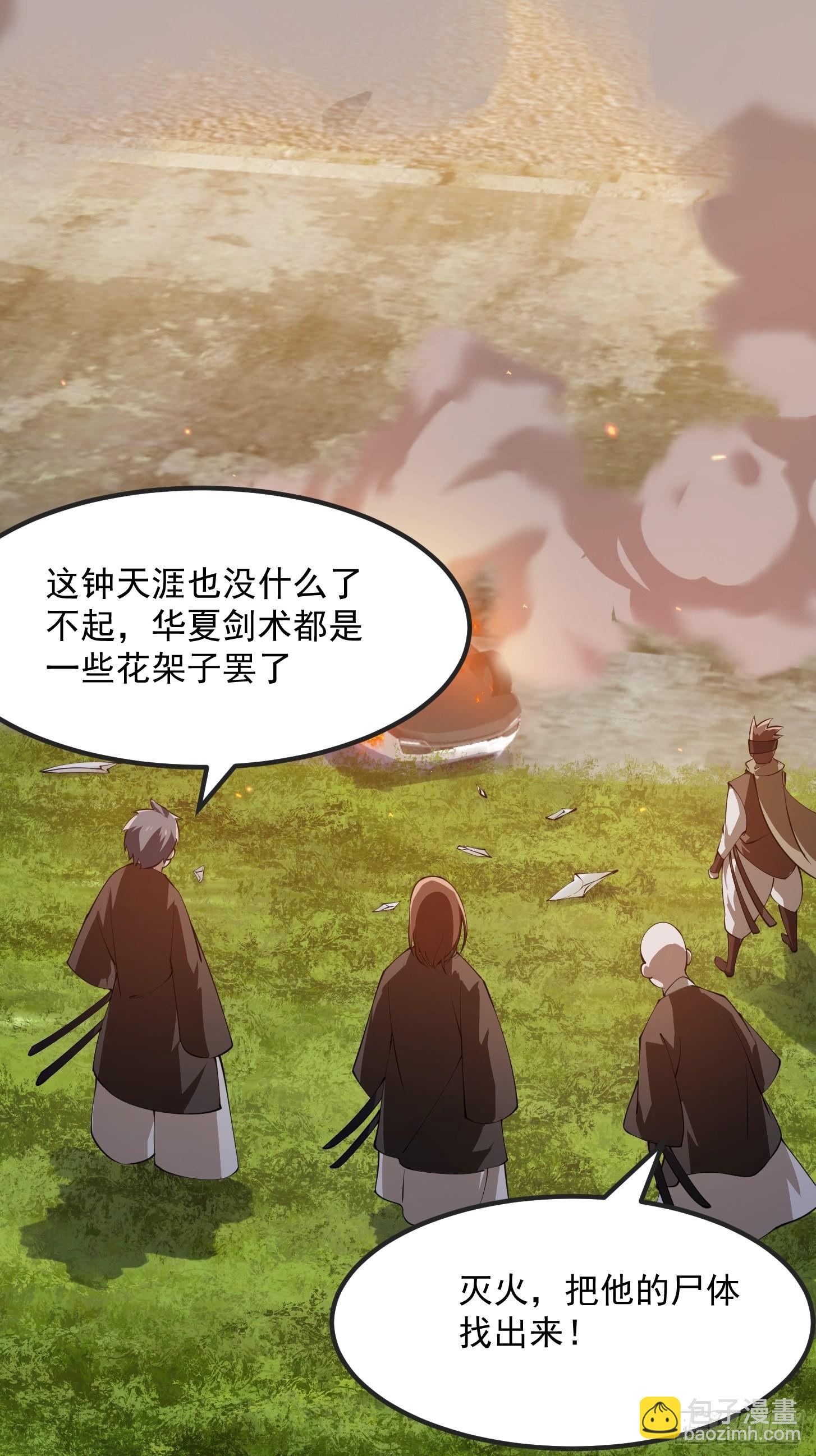 第264话 死亡如风25