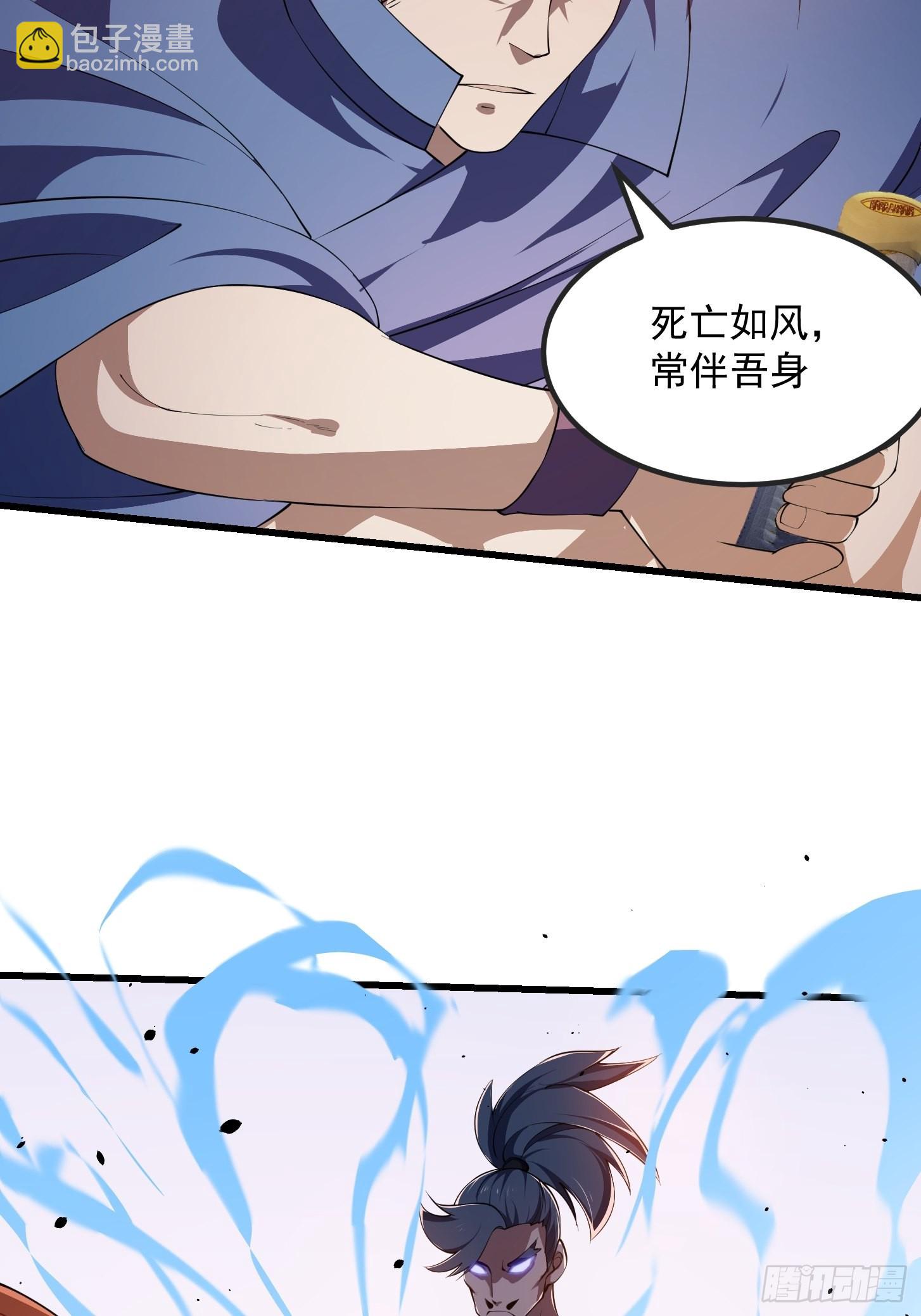 第264话 死亡如风35