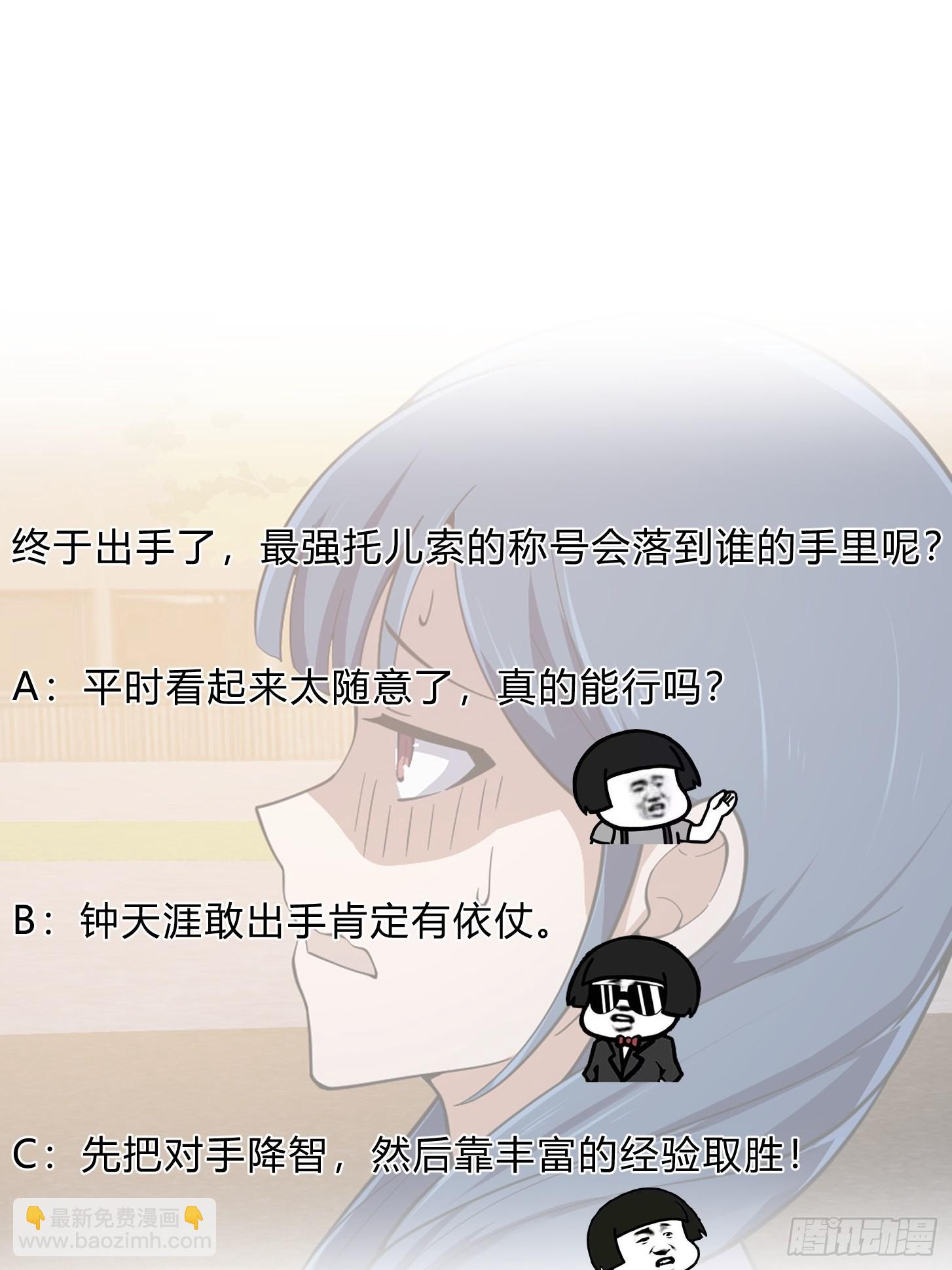 第264话 死亡如风37