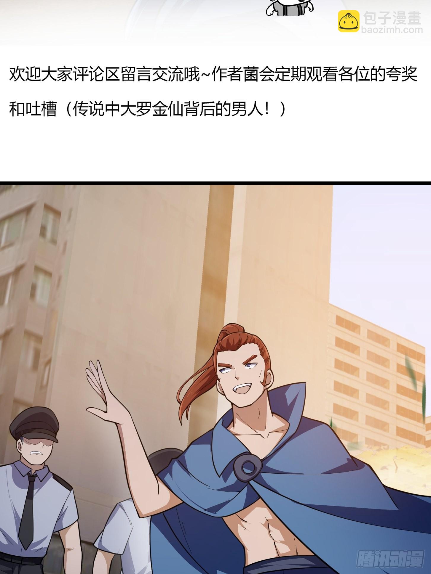 第264话 死亡如风38