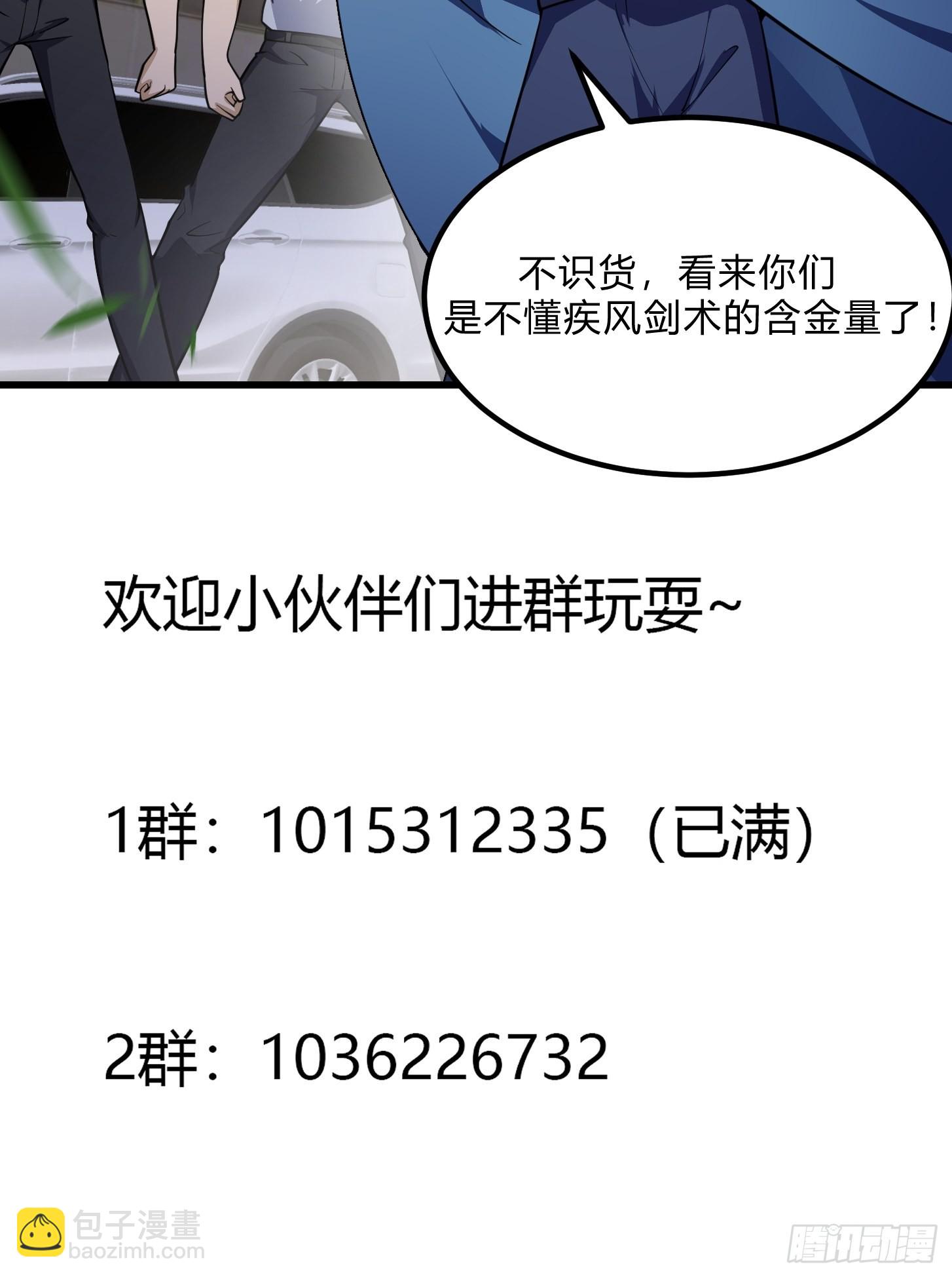 第264话 死亡如风39