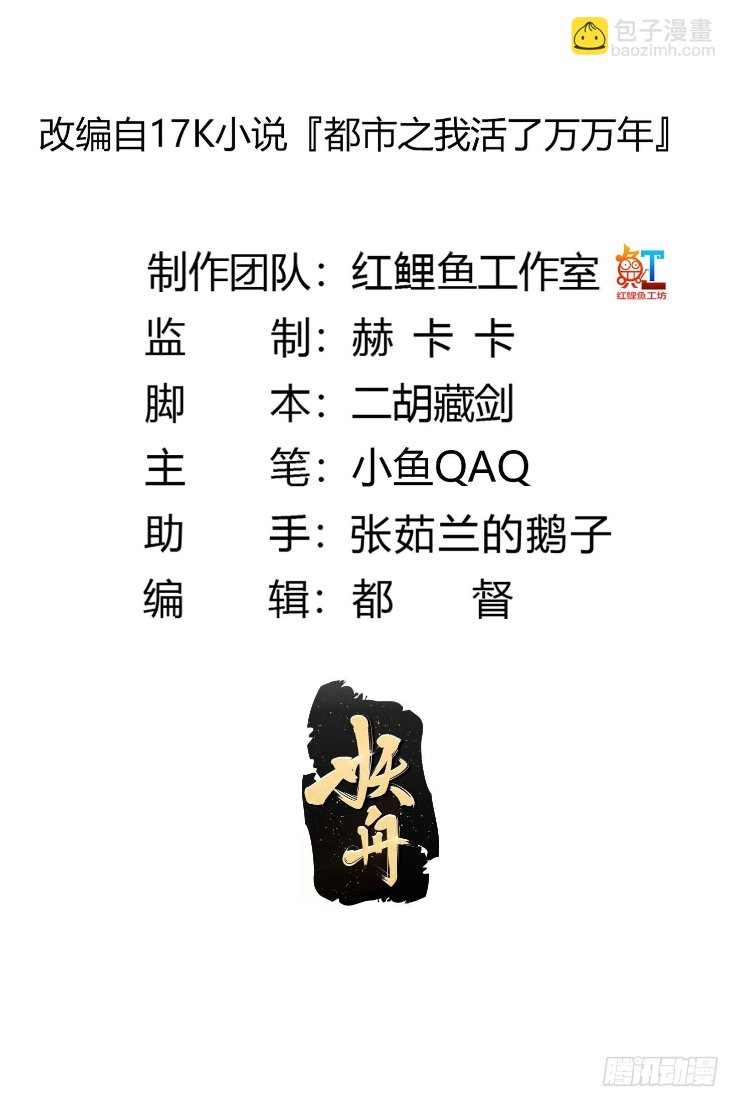 第267话 神意居合术！1