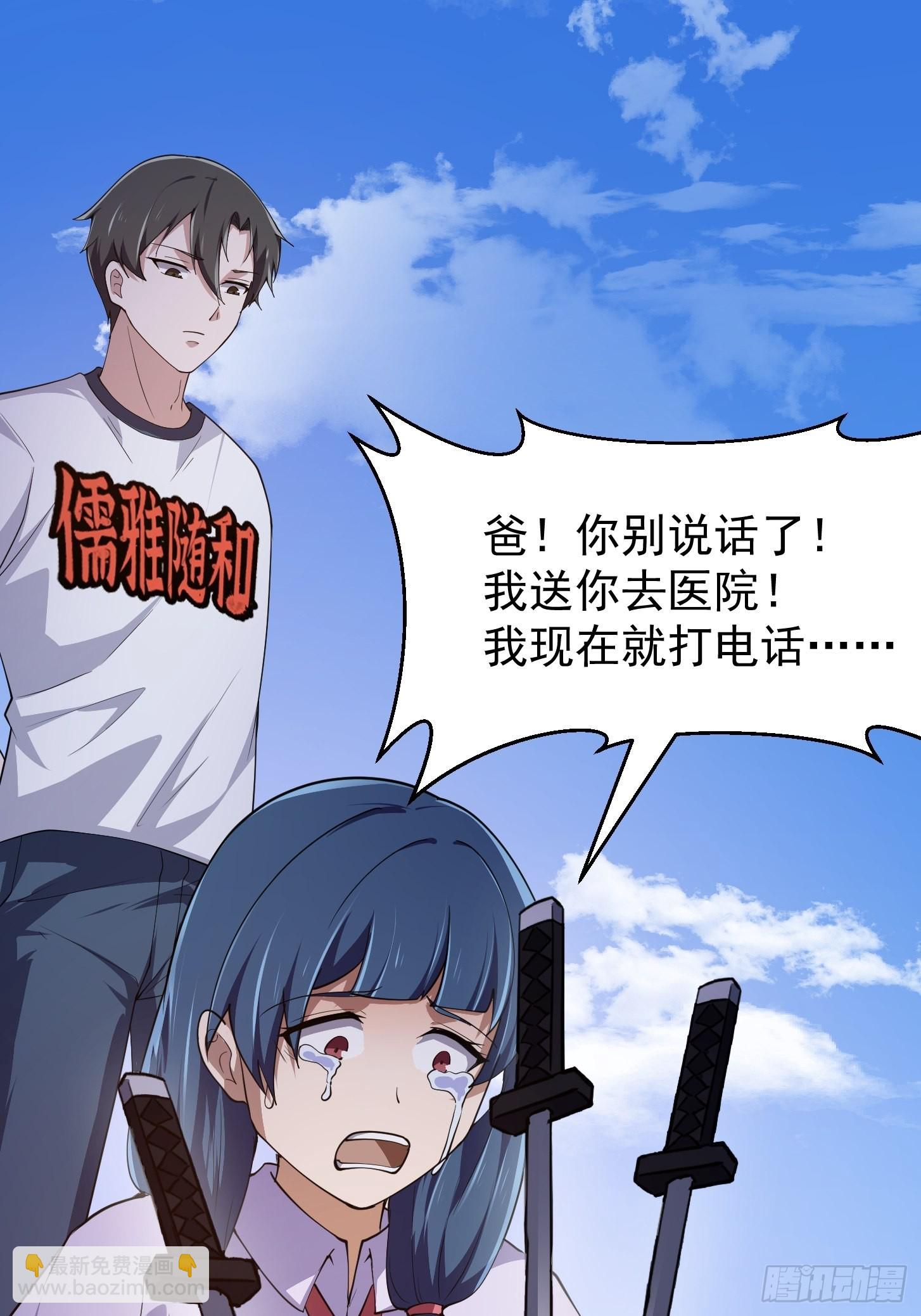 第267话 神意居合术！11