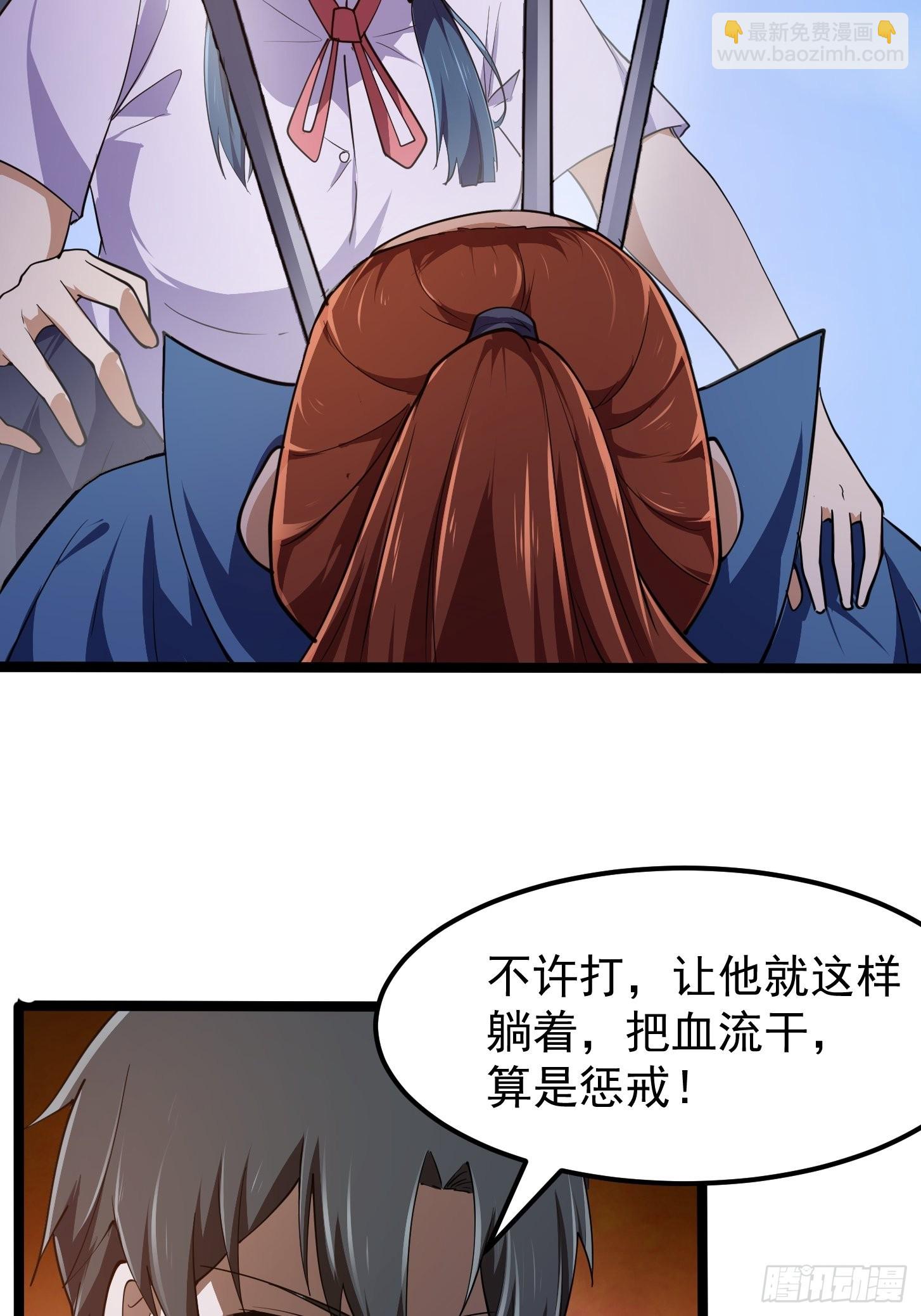 第267话 神意居合术！12
