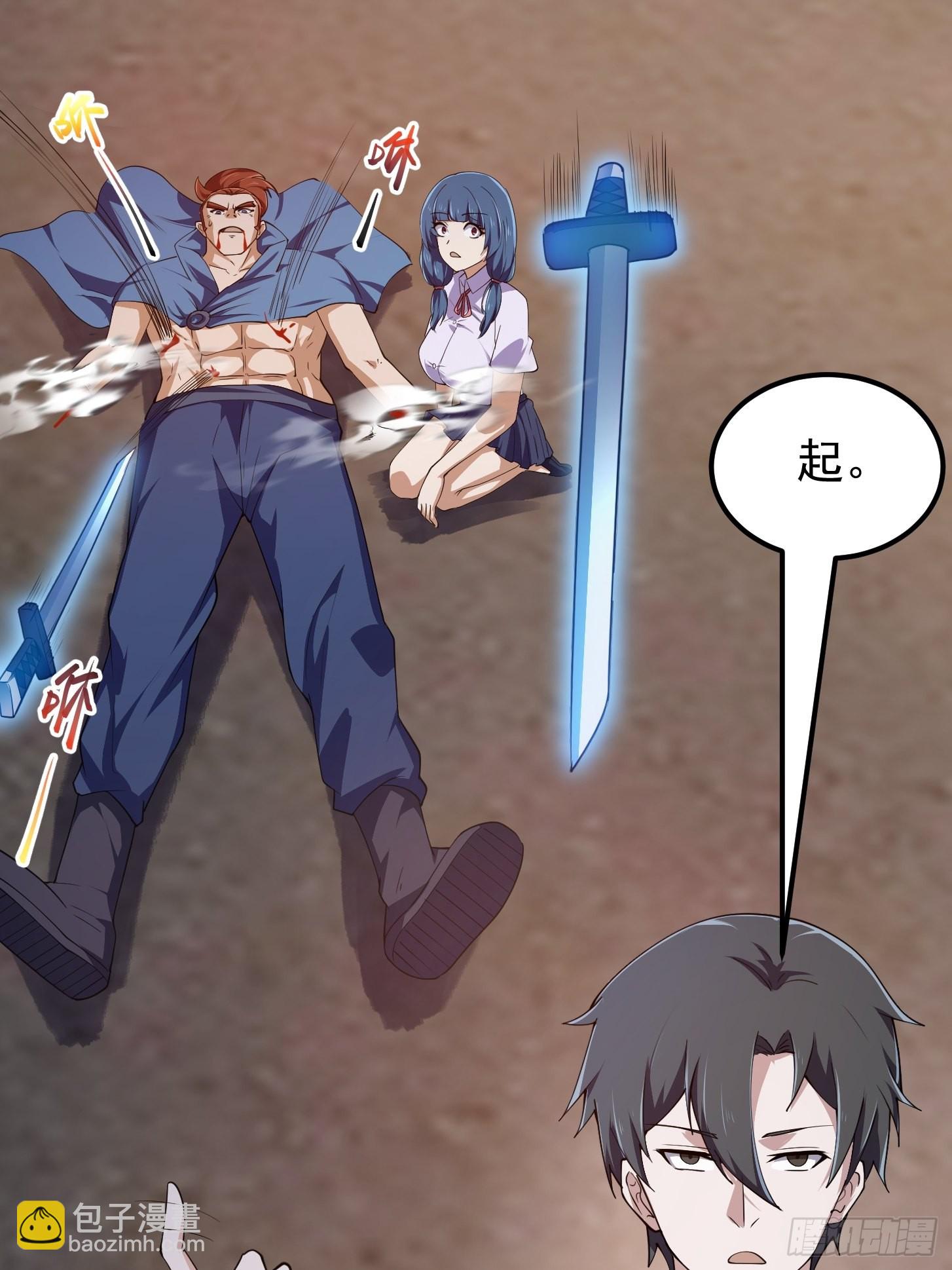 第267话 神意居合术！15