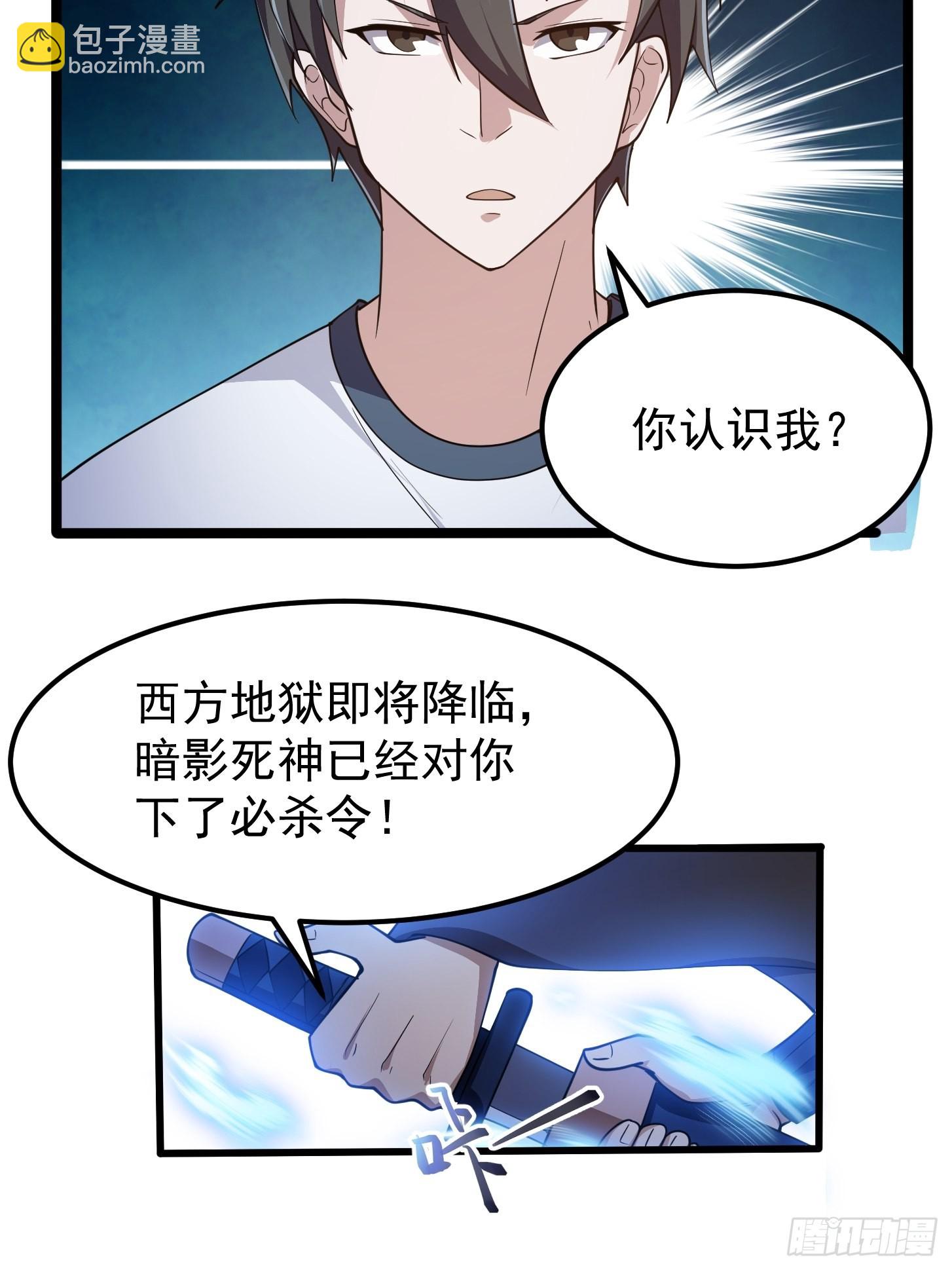 第267话 神意居合术！25