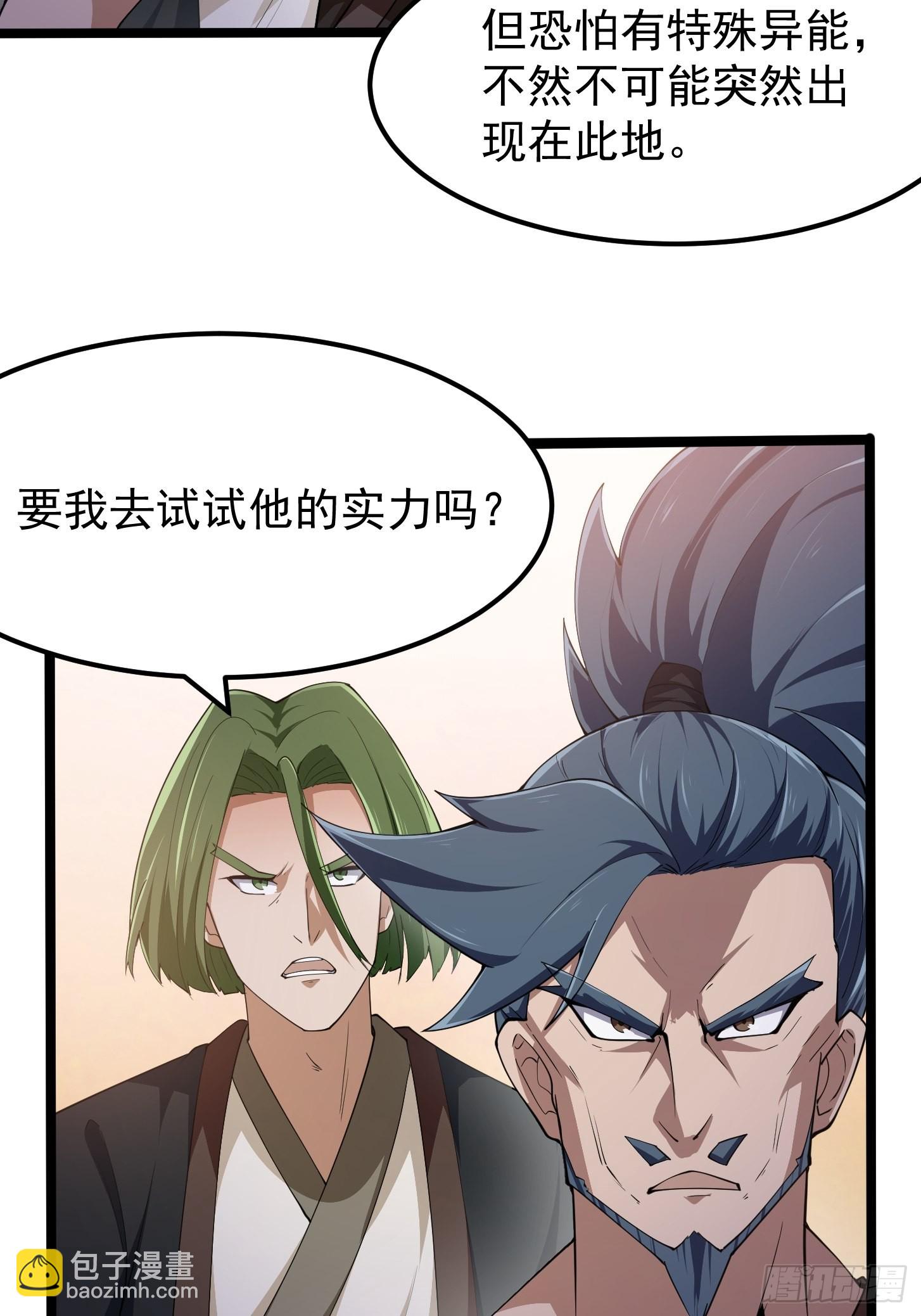 第267话 神意居合术！3