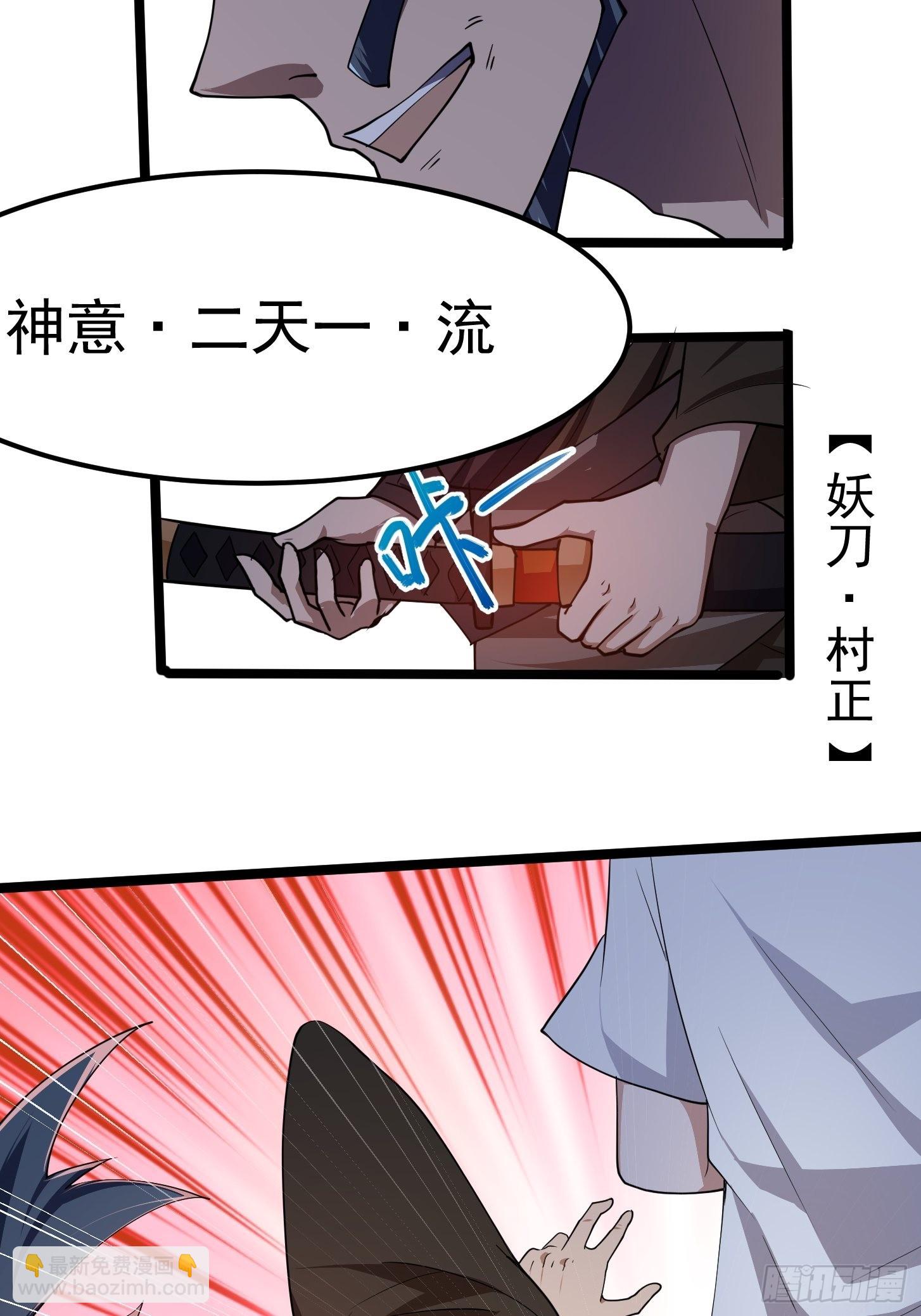 第267话 神意居合术！34