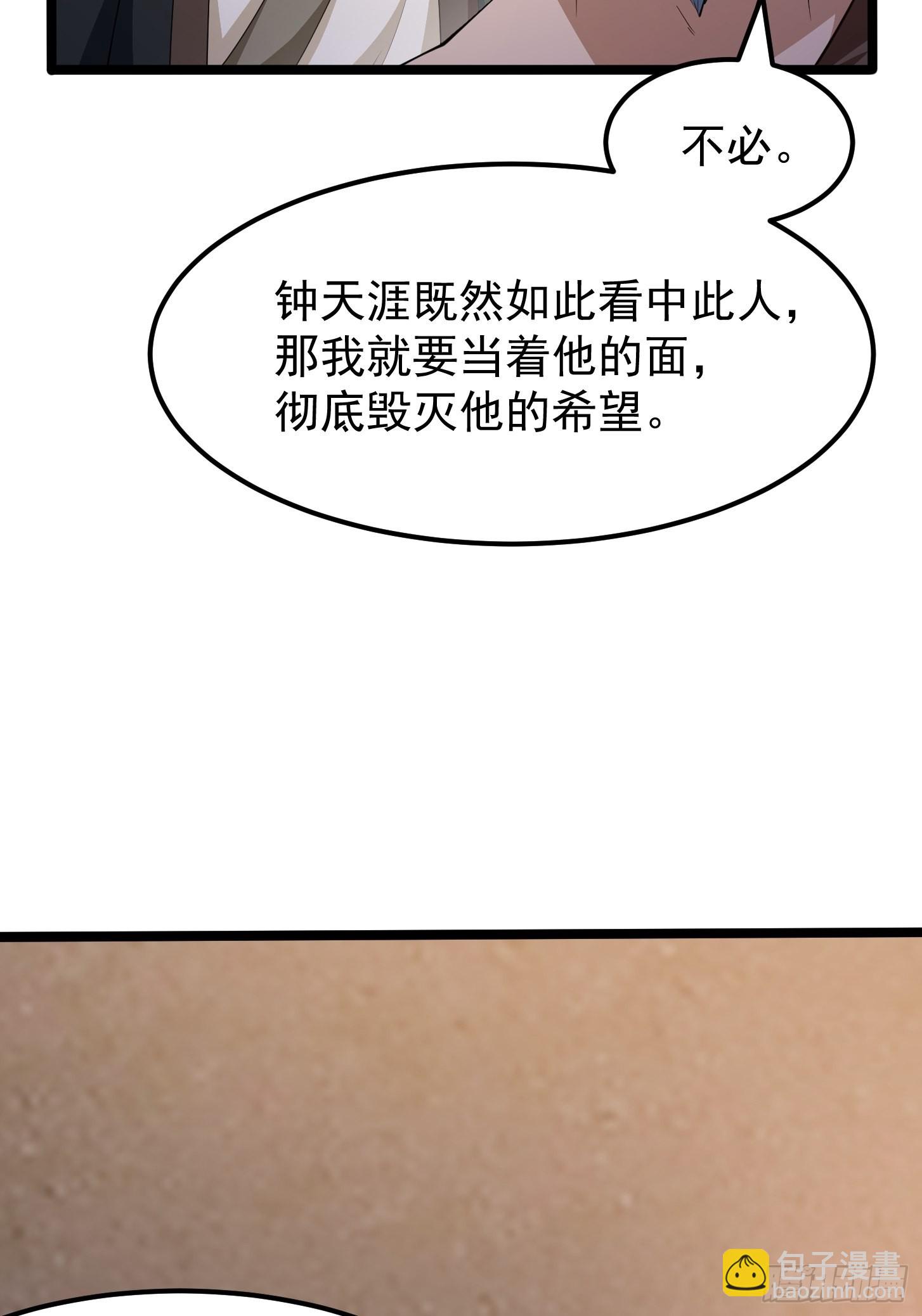 第267话 神意居合术！4