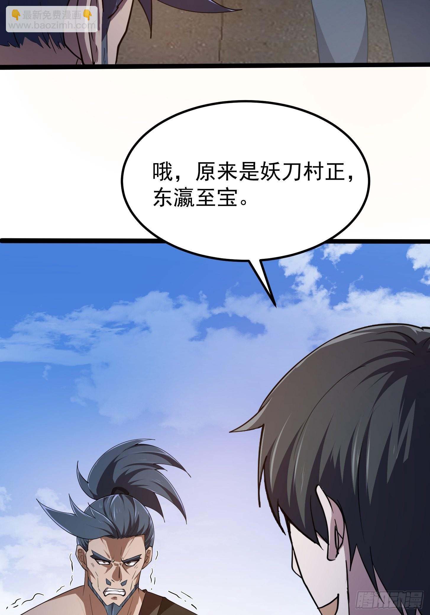 第267话 神意居合术！40