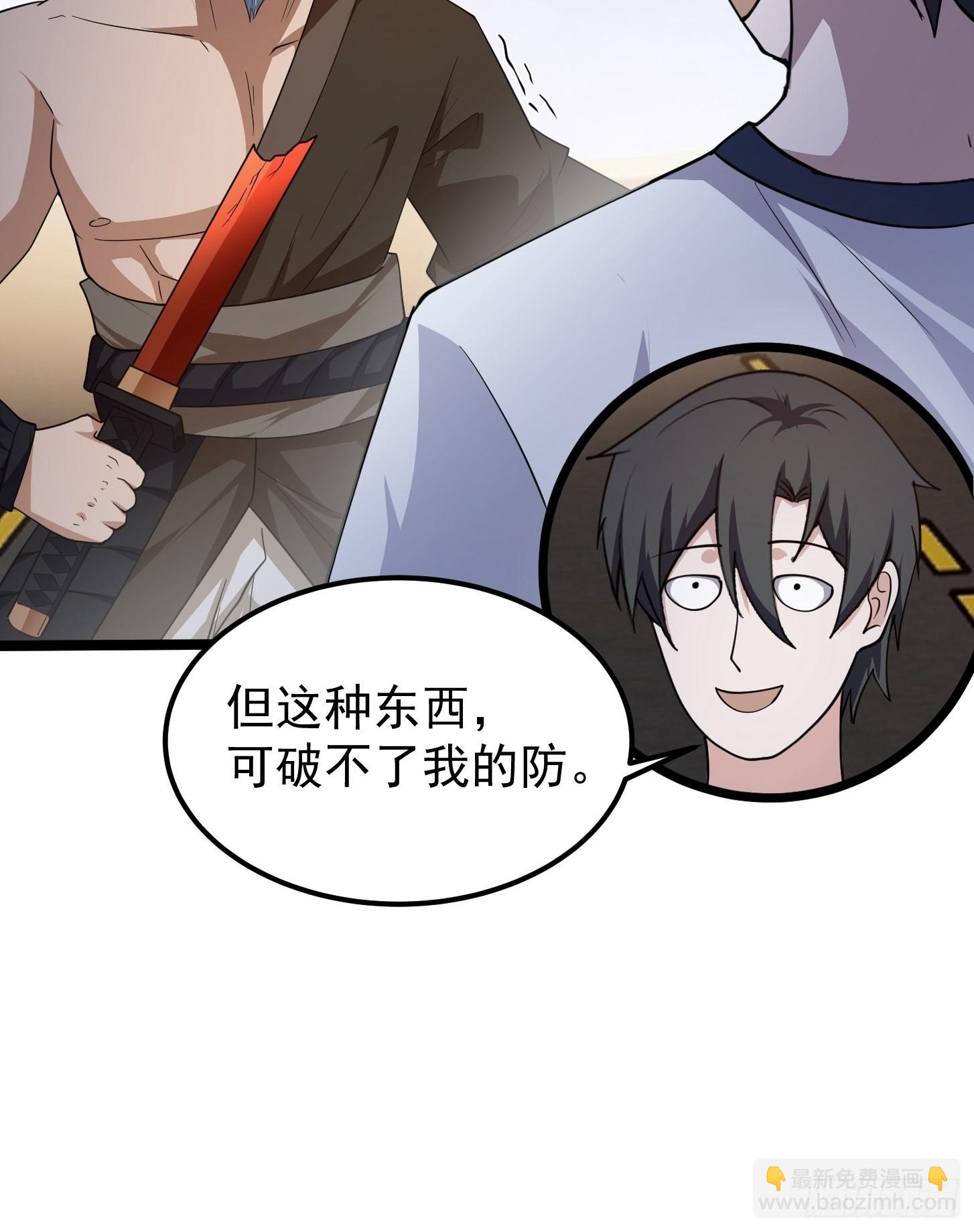 第267话 神意居合术！41