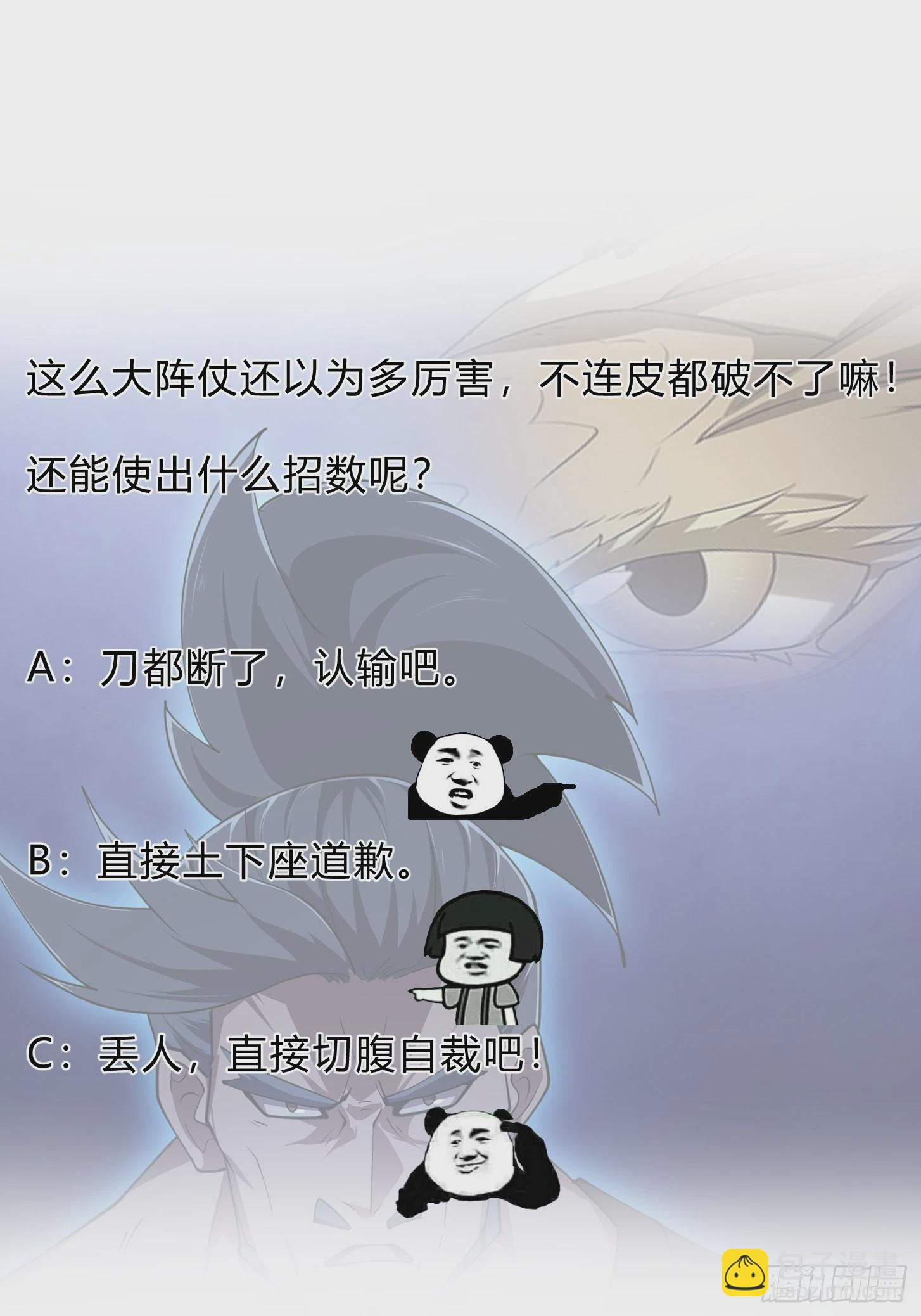 第267话 神意居合术！42