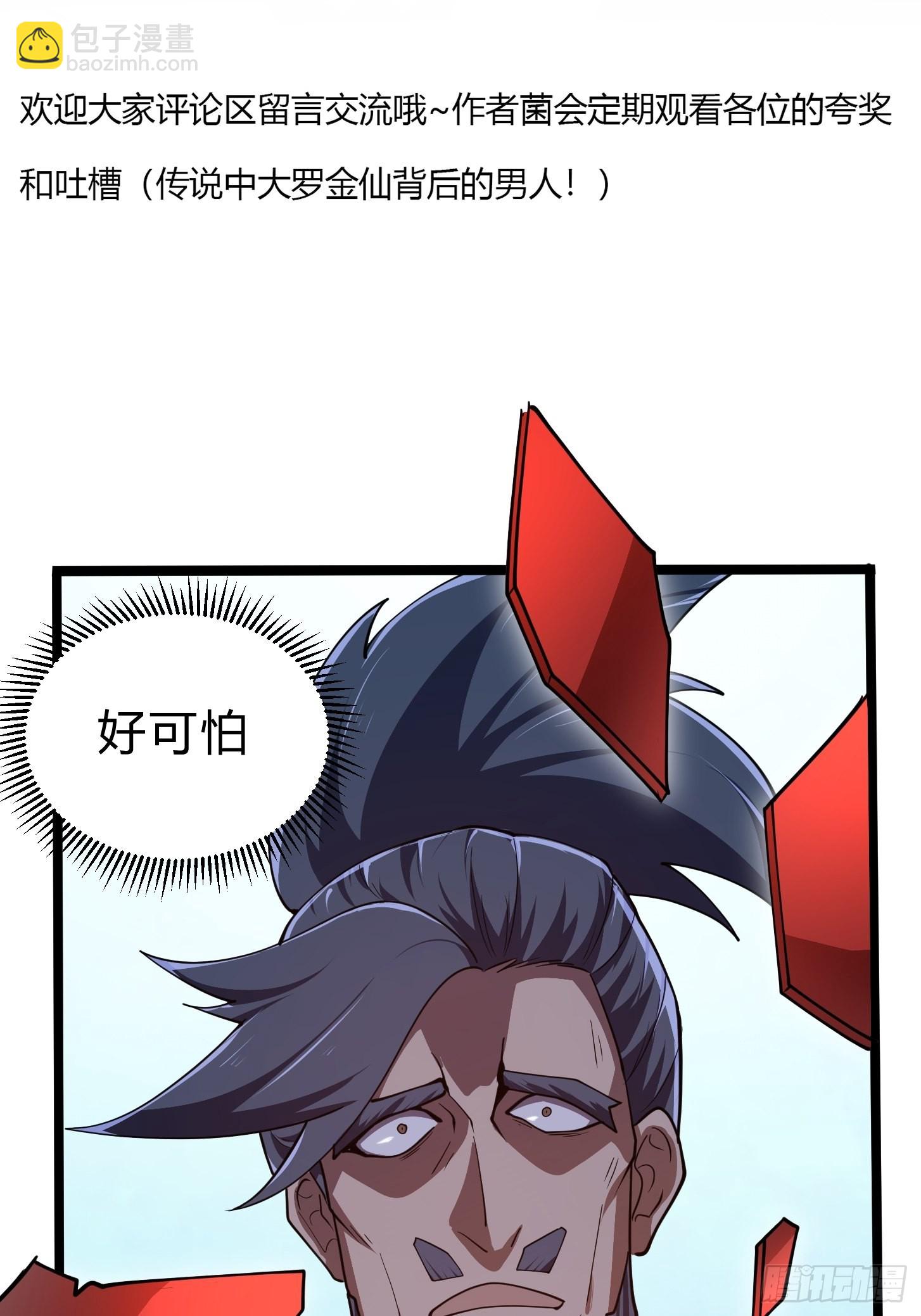第267话 神意居合术！43