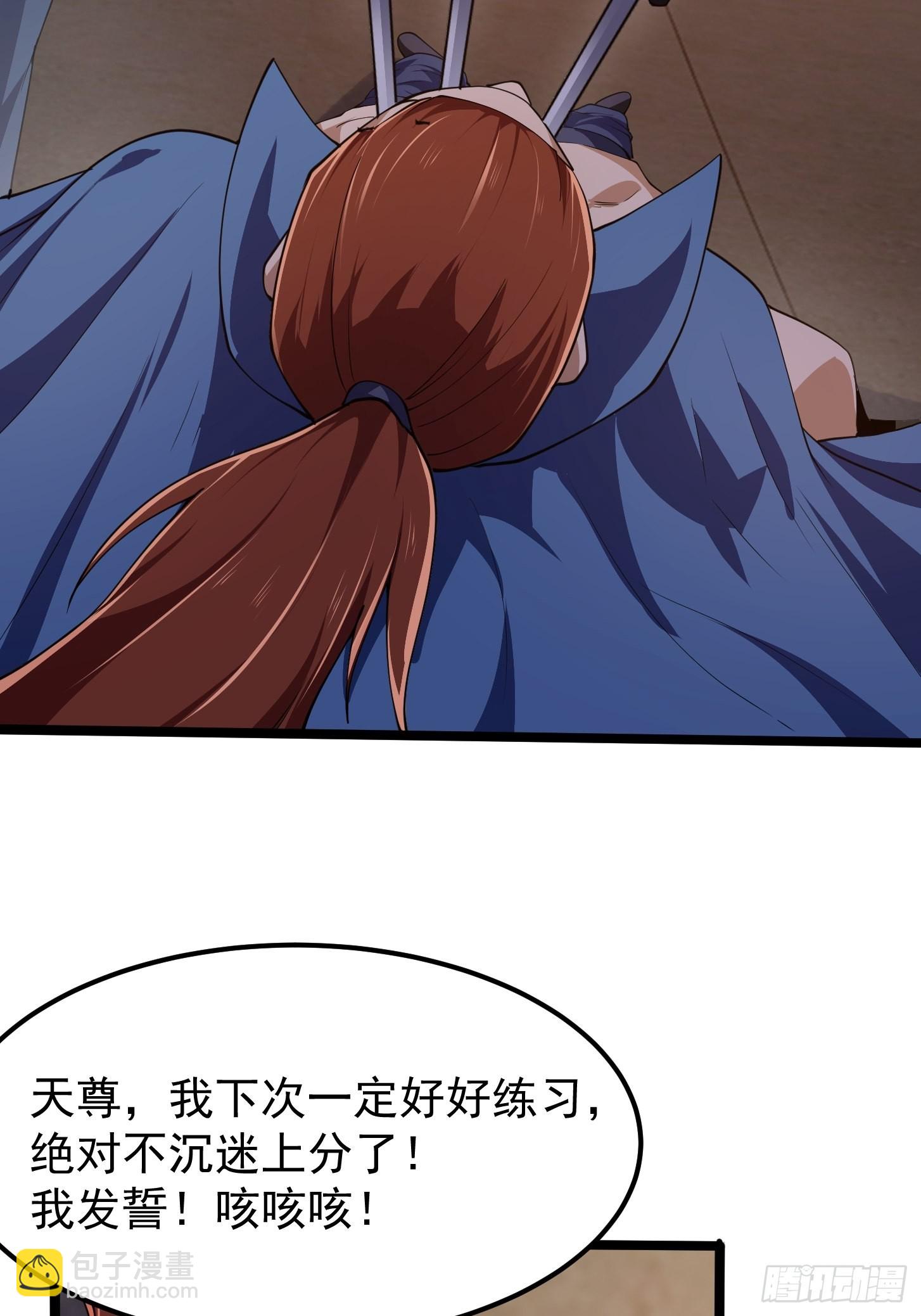第267话 神意居合术！9