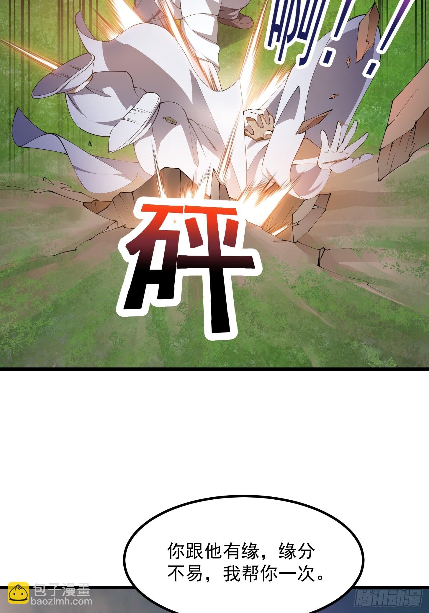 第272话 拿剑圣做的式神！29
