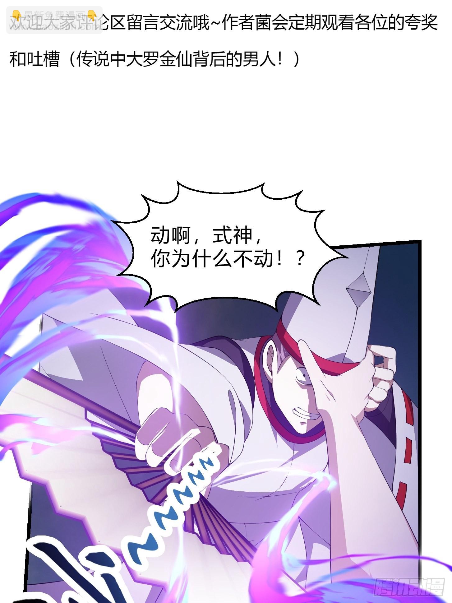 第272话 拿剑圣做的式神！36