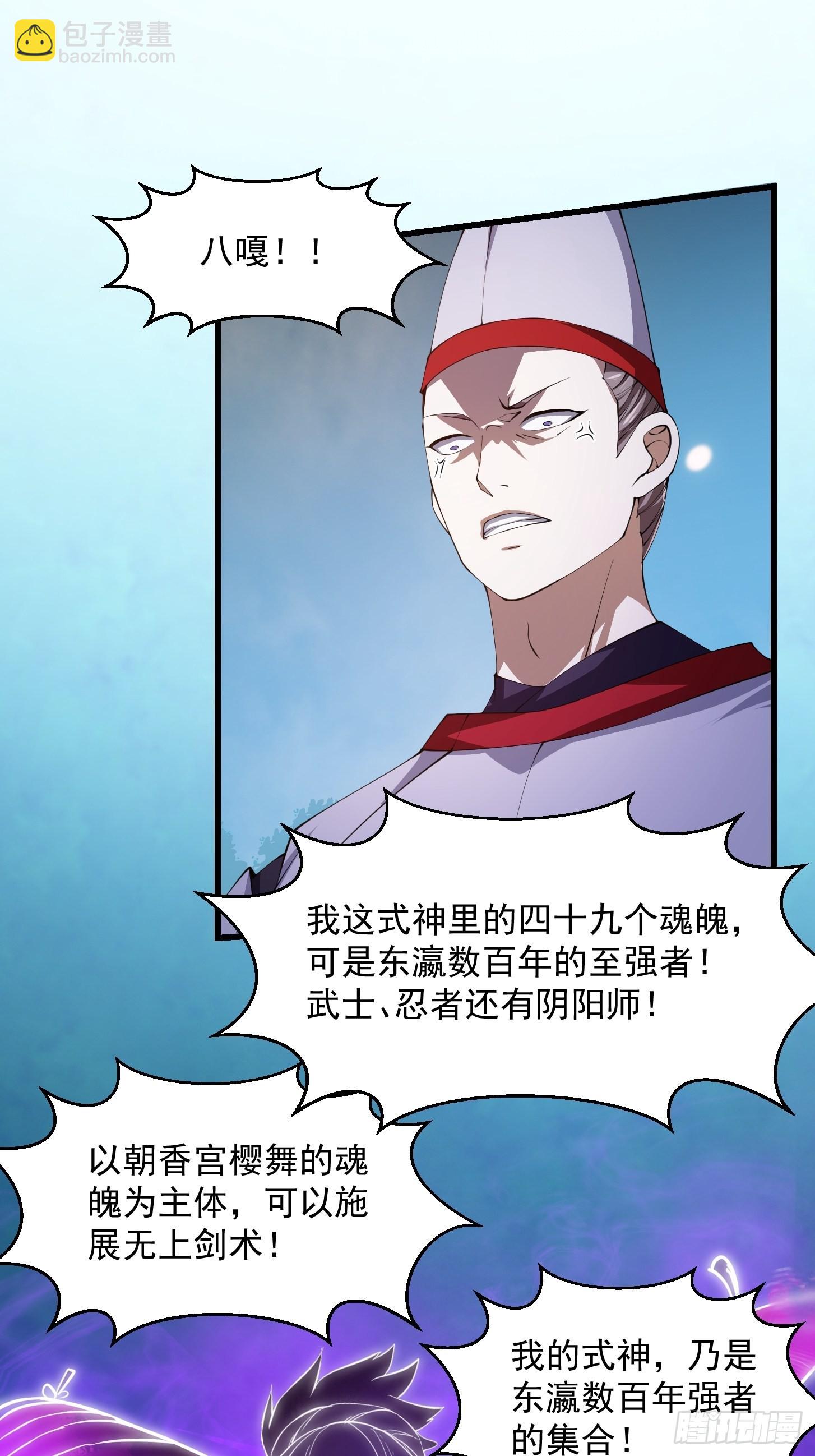 第272话 拿剑圣做的式神！9