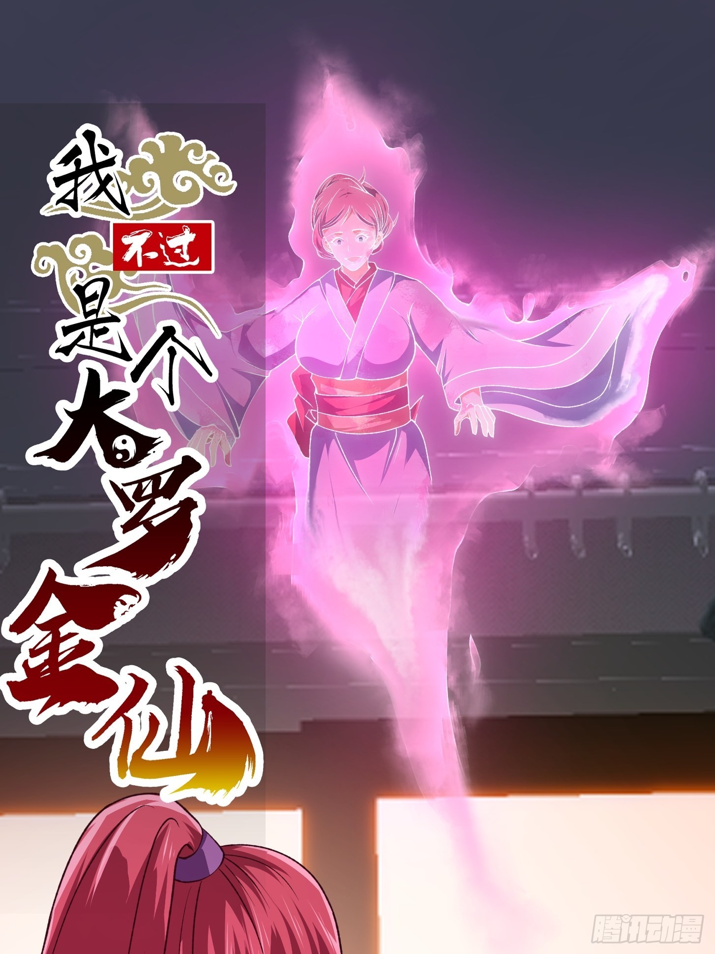 第276话 数百年前的凄美0