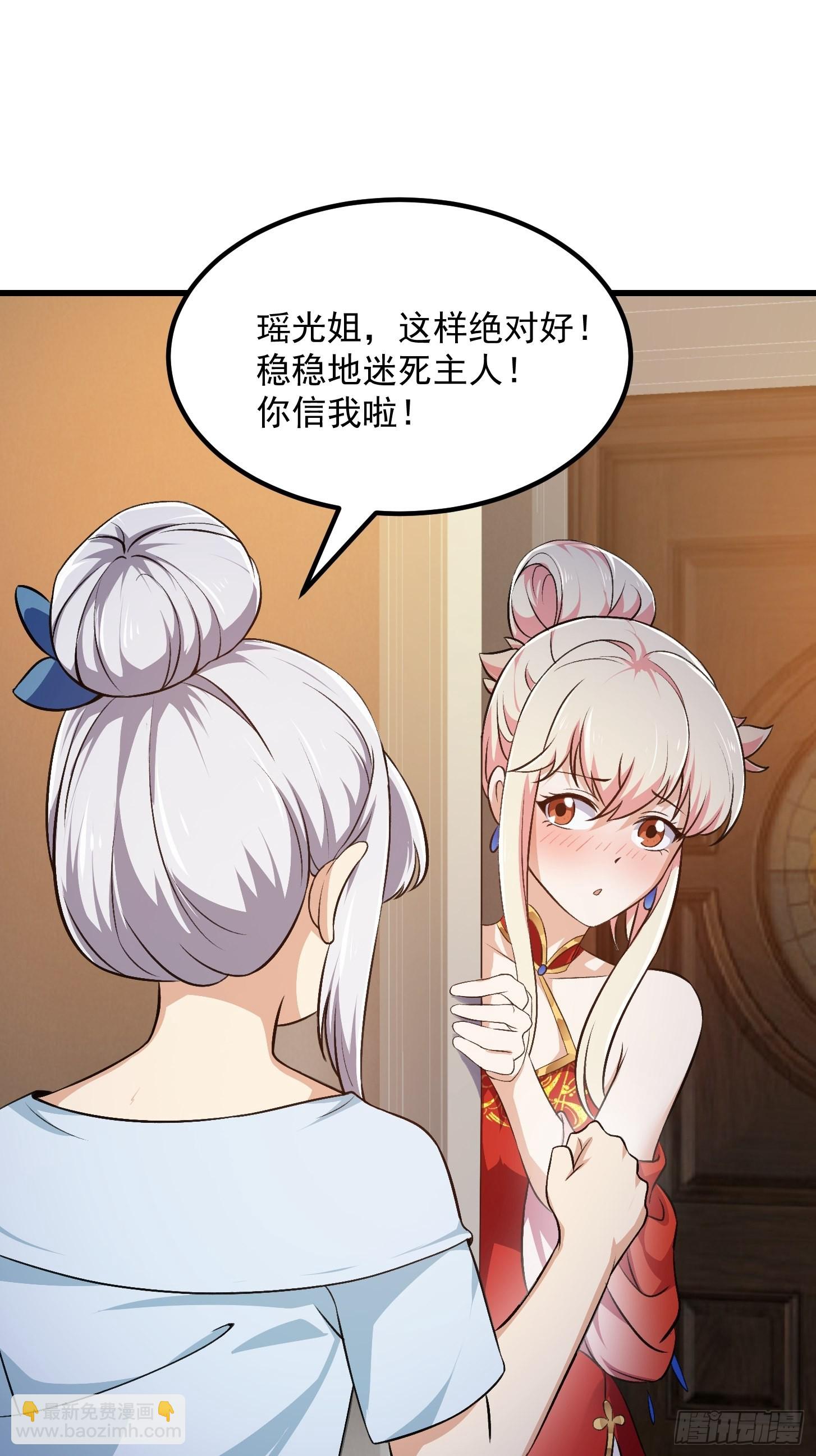 第279话 旗袍黑丝大美人？15