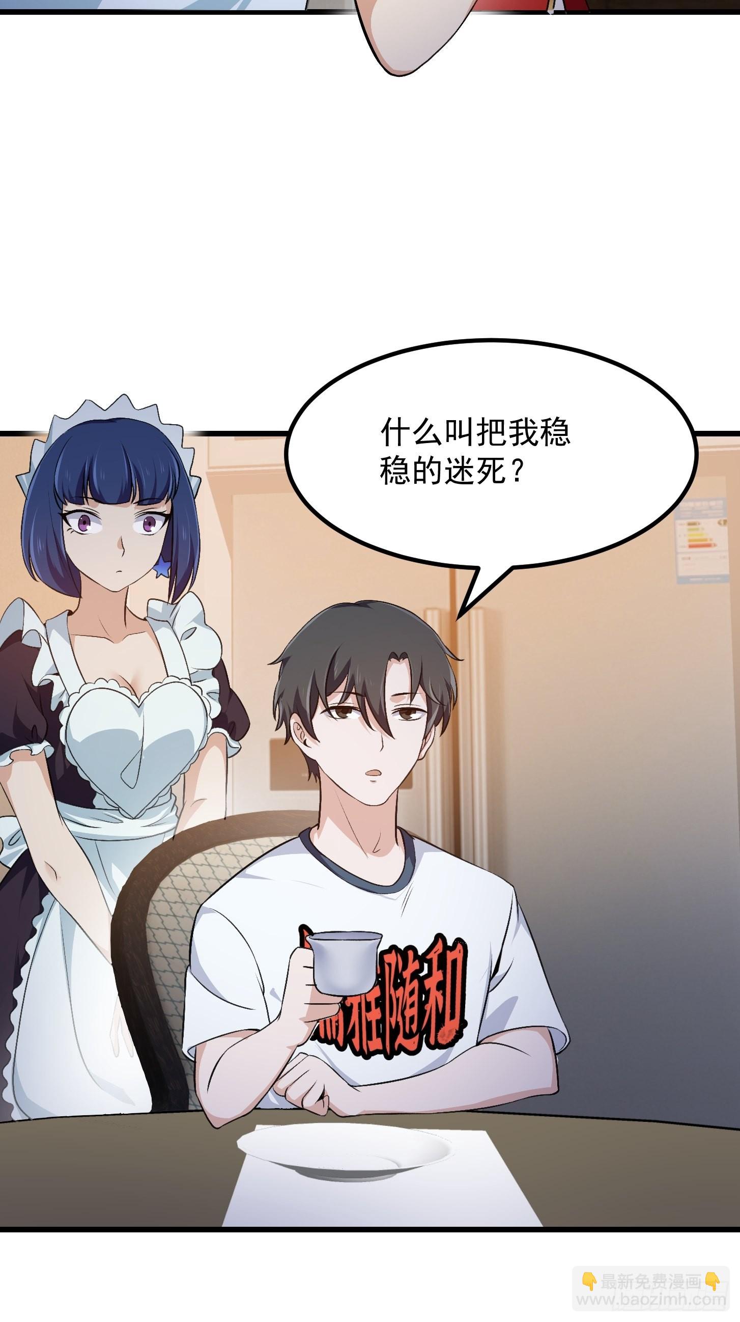 第279话 旗袍黑丝大美人？16