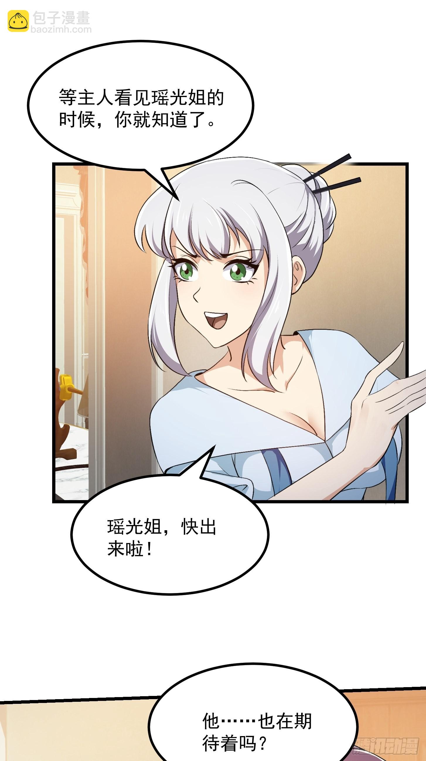 第279话 旗袍黑丝大美人？17