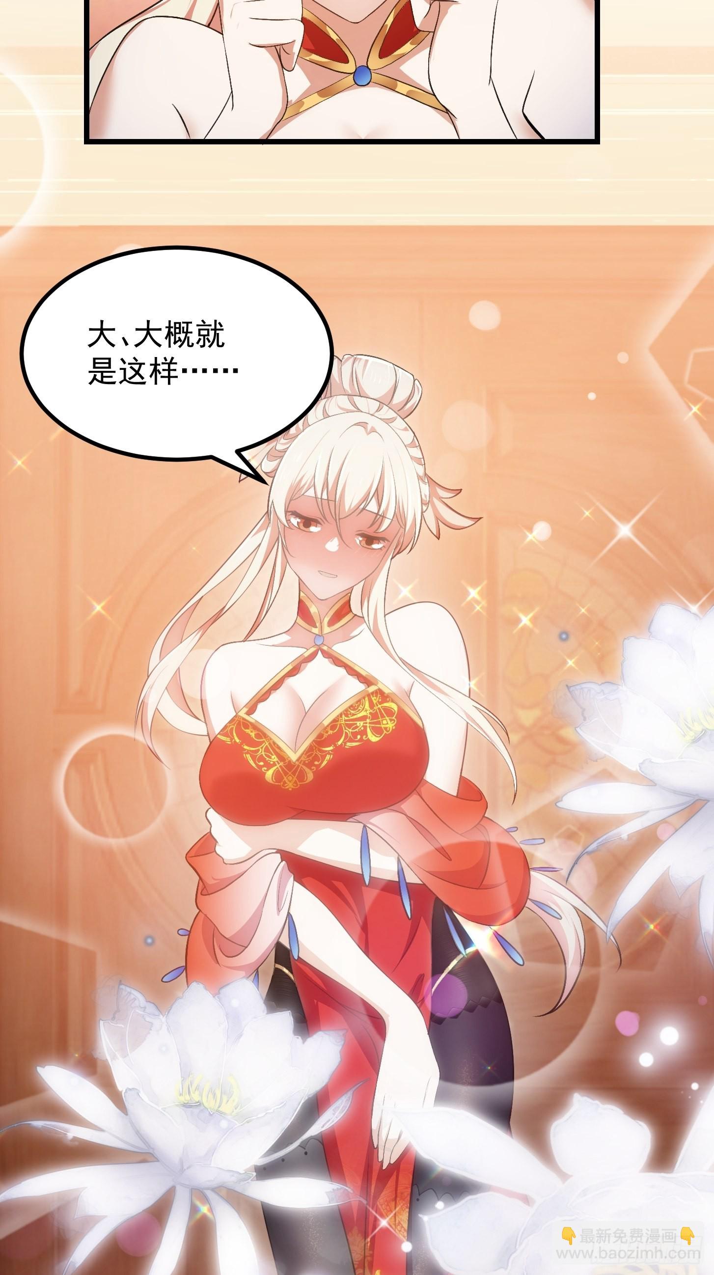 第279话 旗袍黑丝大美人？19