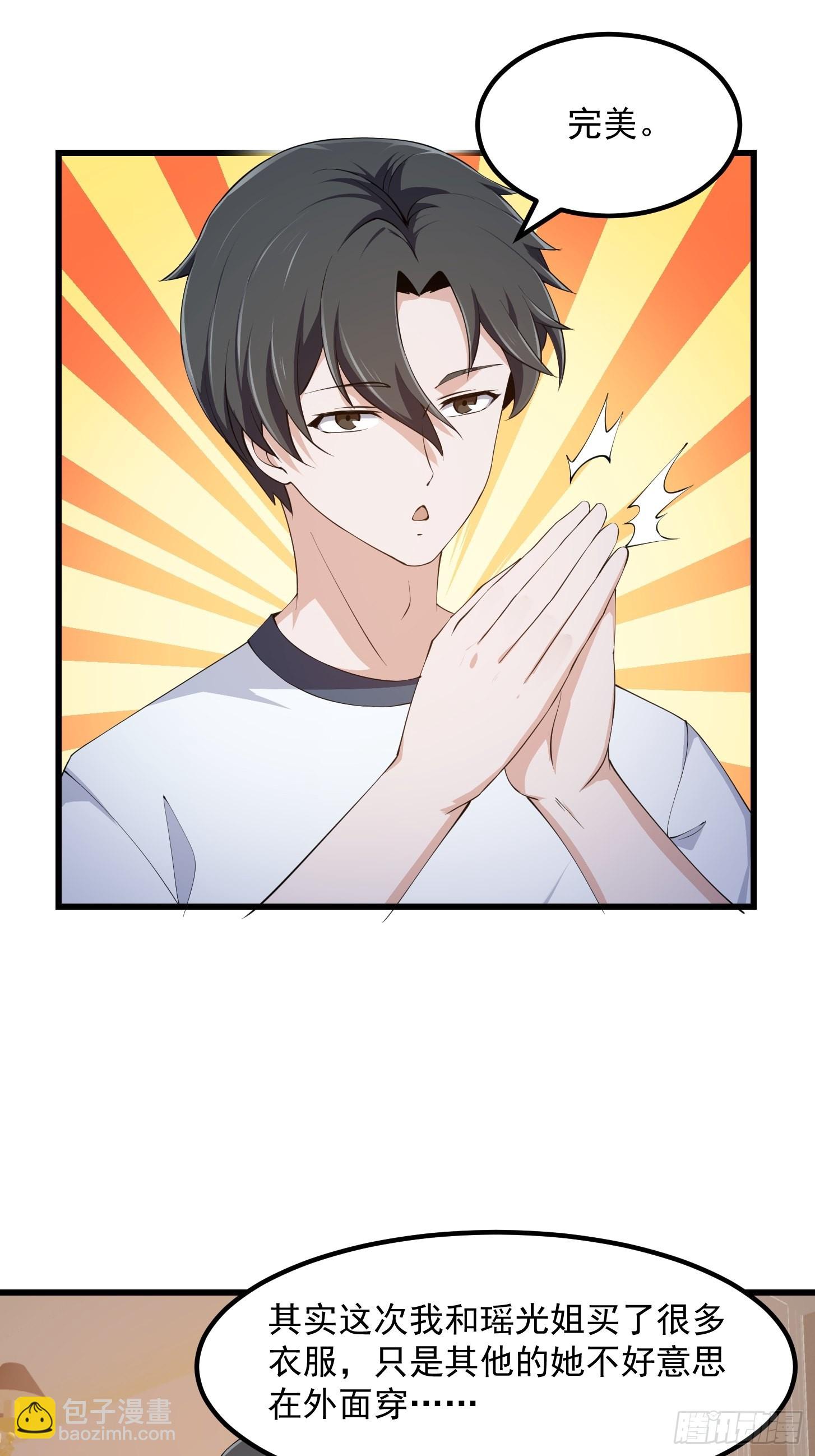 第279话 旗袍黑丝大美人？23