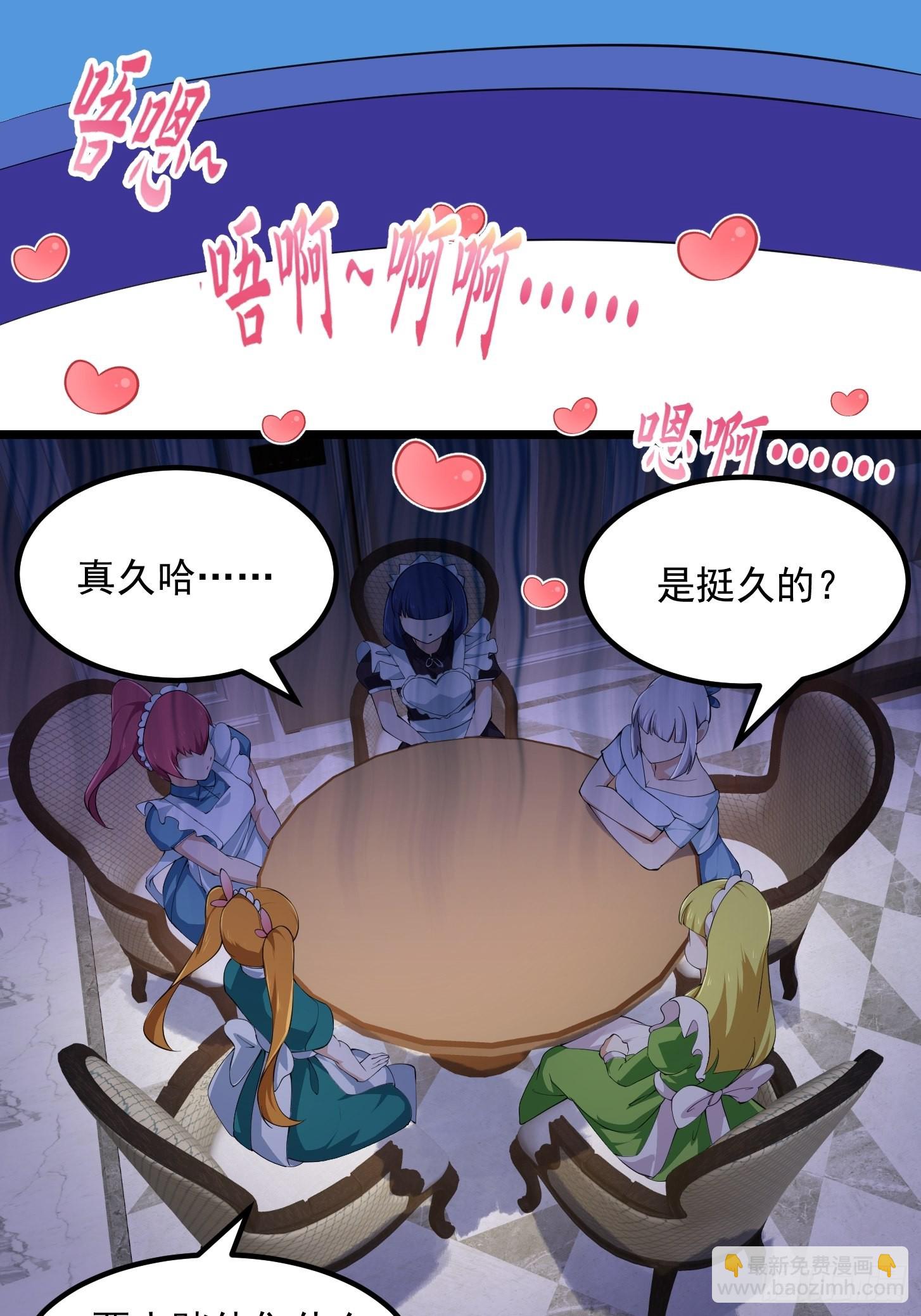 第279话 旗袍黑丝大美人？30