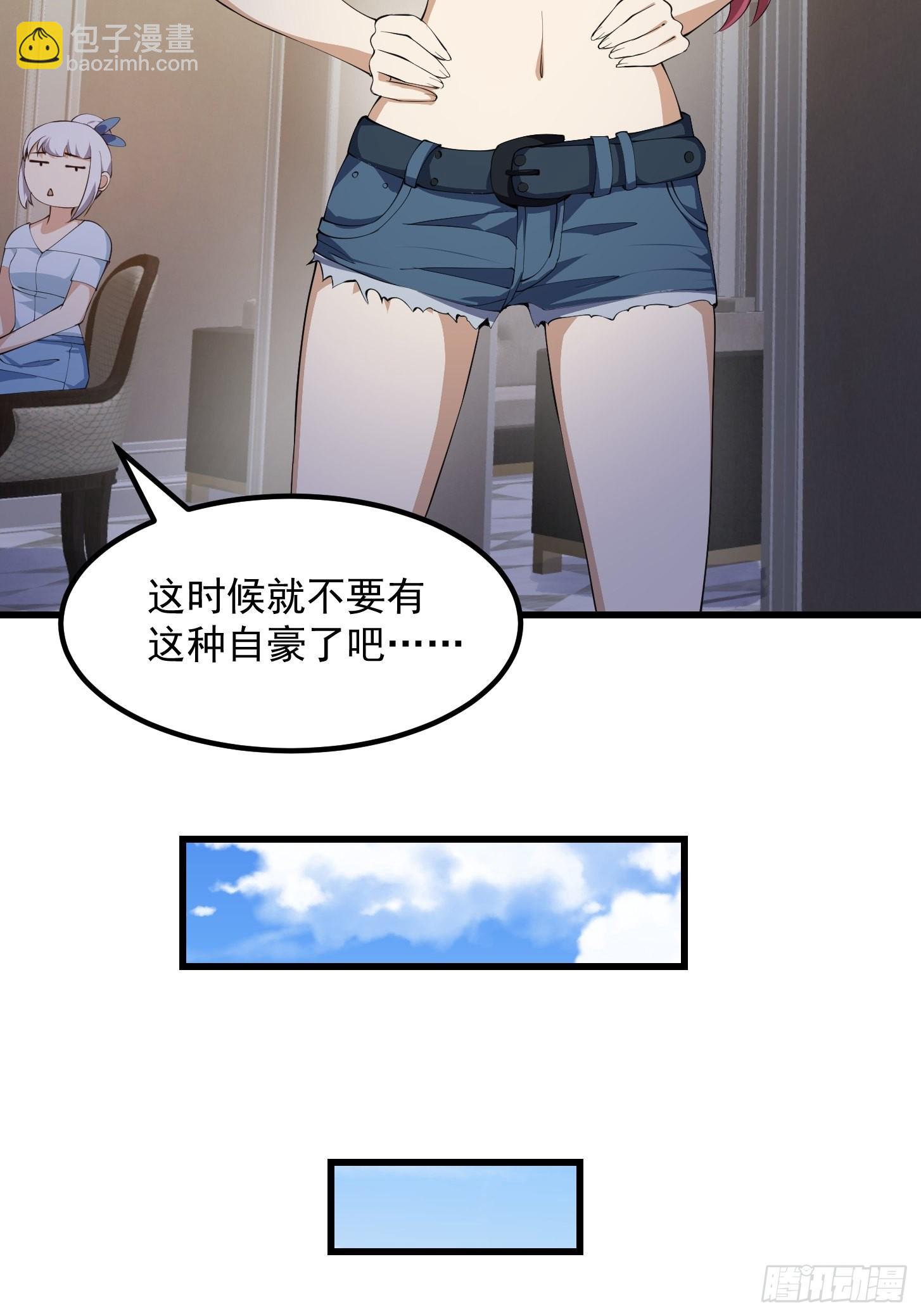 第279话 旗袍黑丝大美人？32
