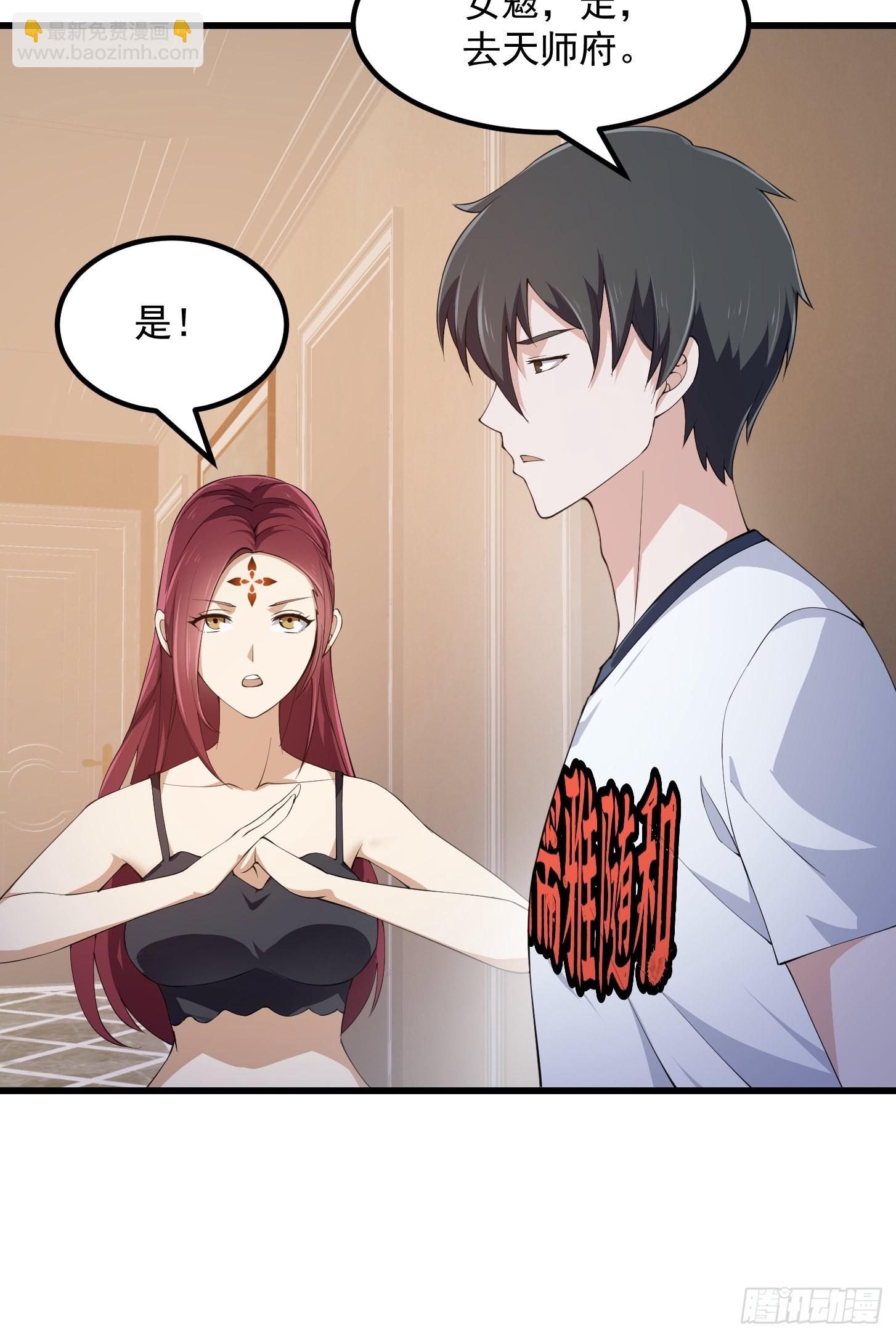 第279话 旗袍黑丝大美人？34