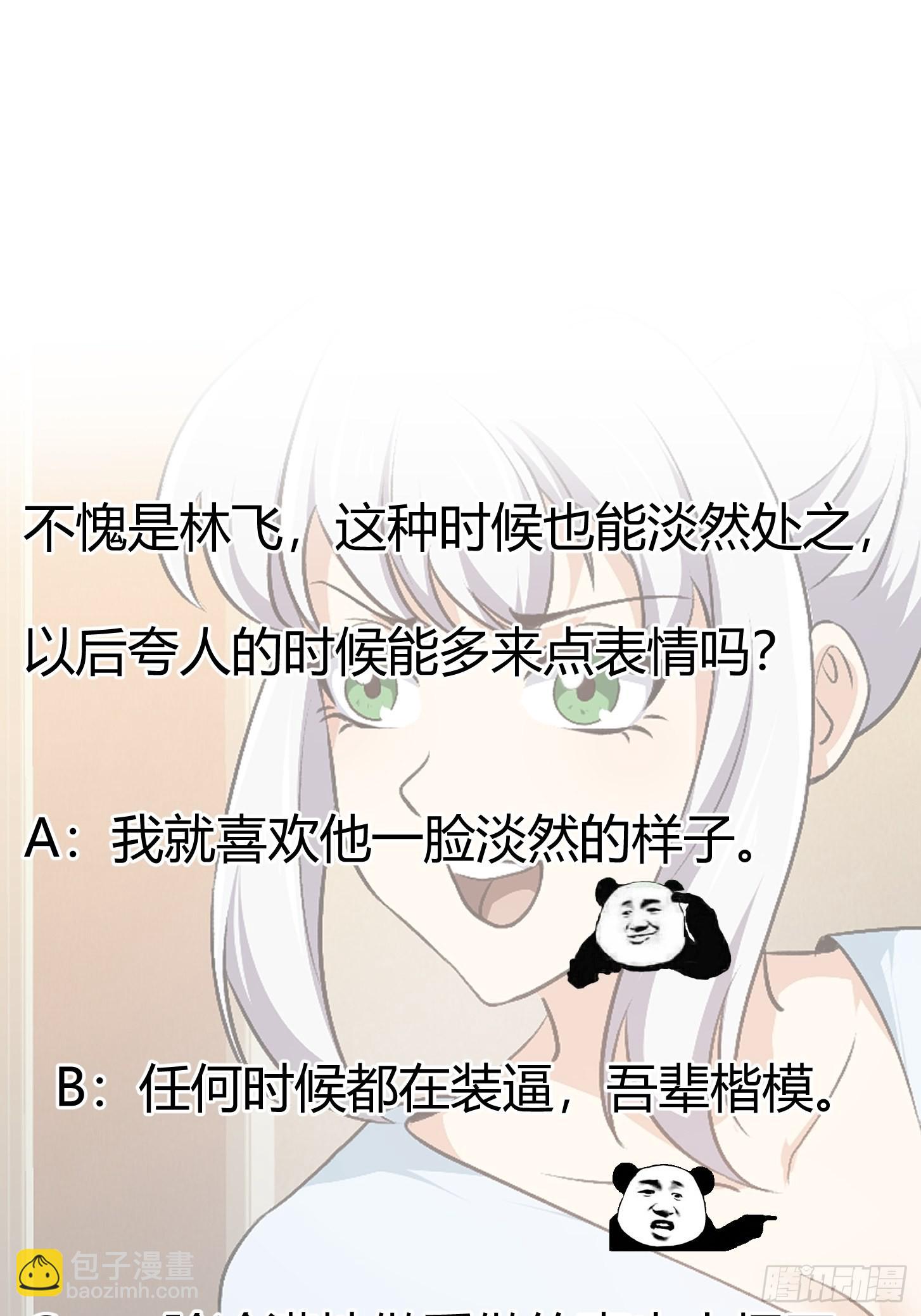 第279话 旗袍黑丝大美人？35